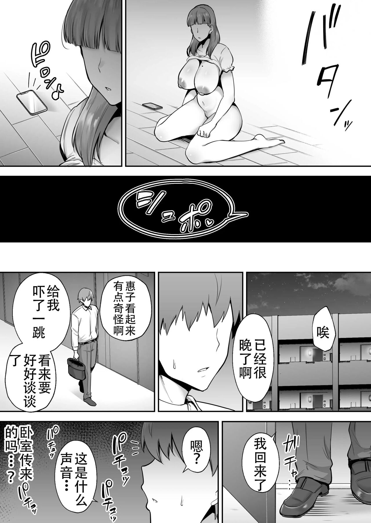 [Golden Bazooka (Gagarin Kichi)] Netorareta Bakunyuu Ottori Tsuma Megumi -Otonari no Gehin na Dekachin no Dohamarimashita- image number 90