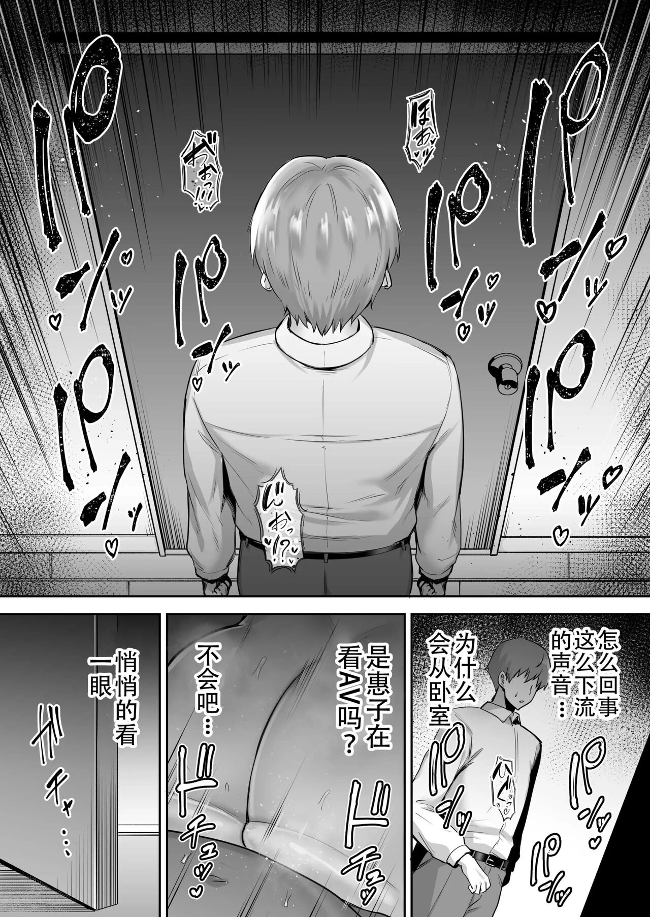 [Golden Bazooka (Gagarin Kichi)] Netorareta Bakunyuu Ottori Tsuma Megumi -Otonari no Gehin na Dekachin no Dohamarimashita- image number 91