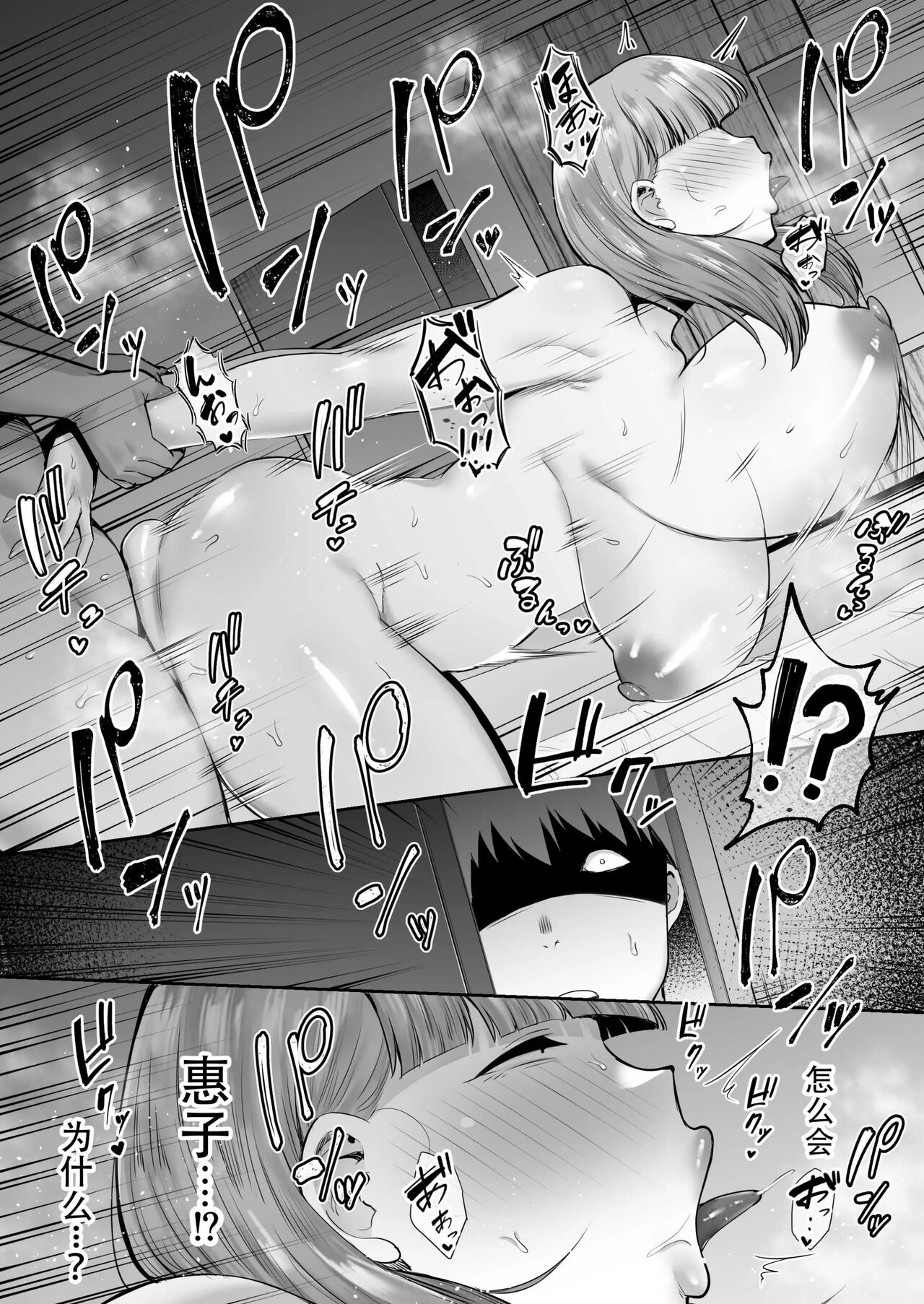 [Golden Bazooka (Gagarin Kichi)] Netorareta Bakunyuu Ottori Tsuma Megumi -Otonari no Gehin na Dekachin no Dohamarimashita- image number 92