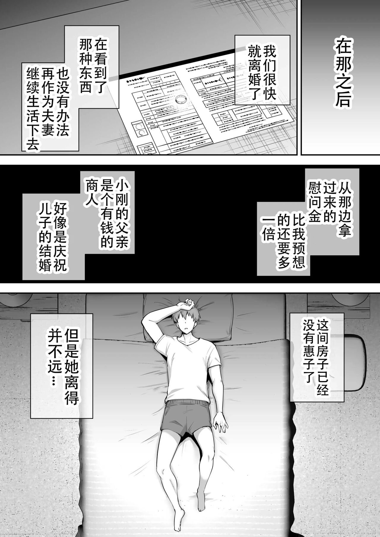 [Golden Bazooka (Gagarin Kichi)] Netorareta Bakunyuu Ottori Tsuma Megumi -Otonari no Gehin na Dekachin no Dohamarimashita- image number 109