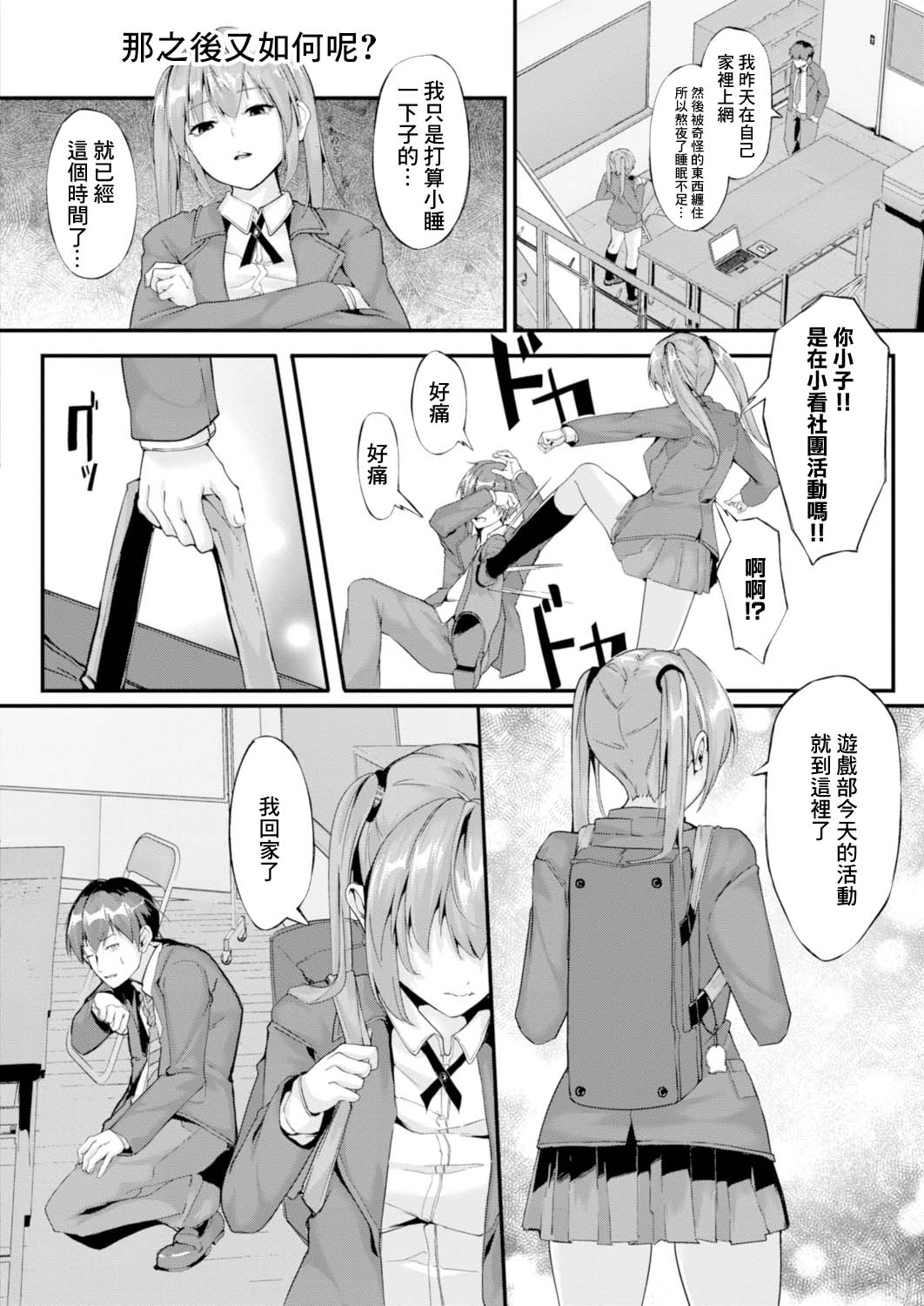 [Follet] Fission (COMIC Reboot Vol. 15) [Chinese] [Digital] image number 2