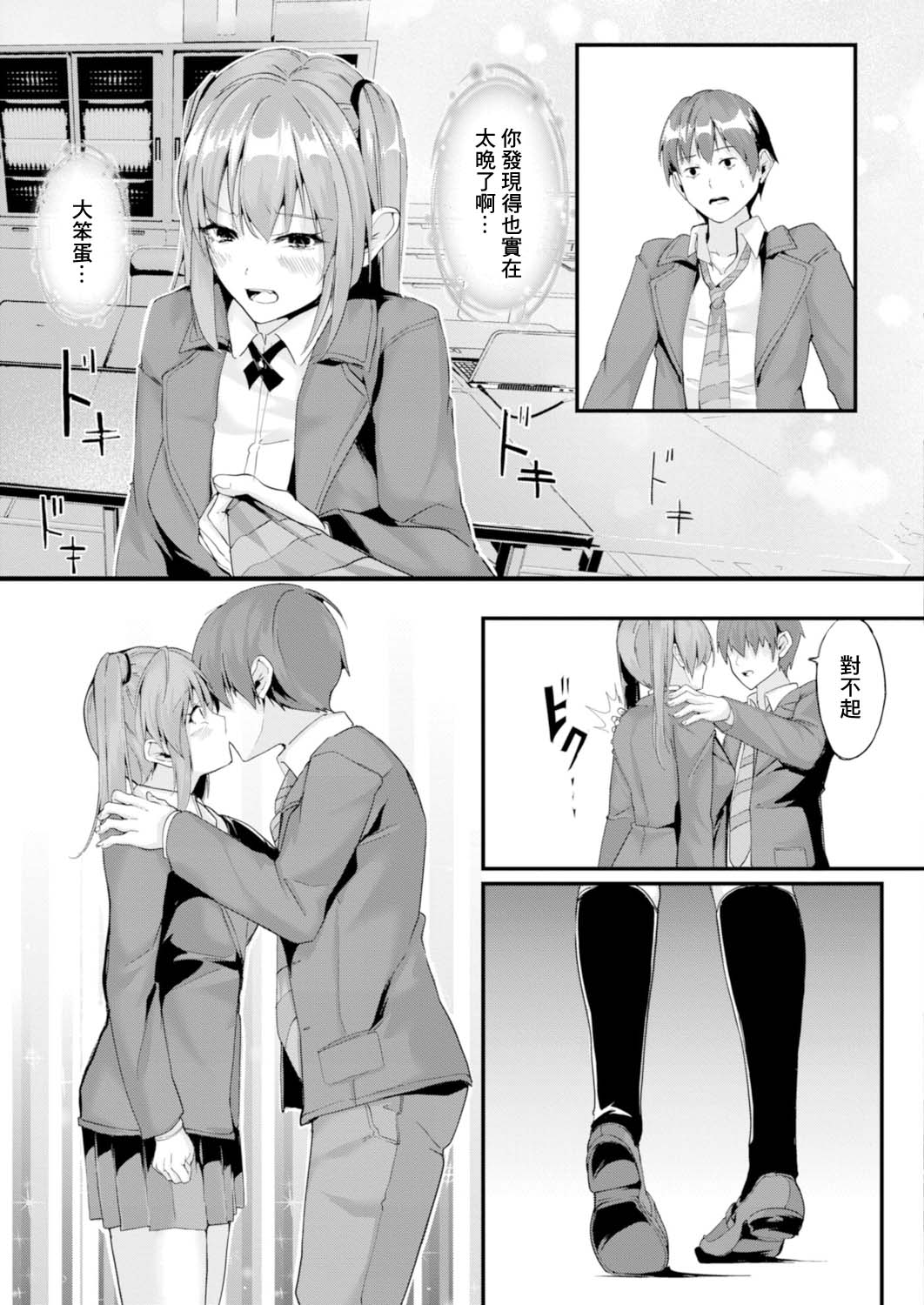 [Follet] Fission (COMIC Reboot Vol. 15) [Chinese] [Digital] image number 5