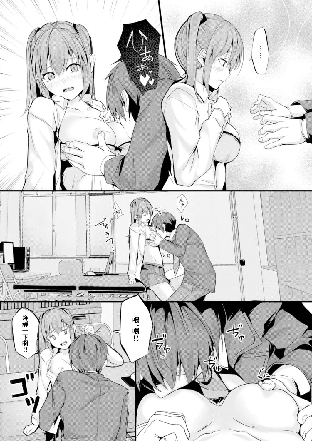 [Follet] Fission (COMIC Reboot Vol. 15) [Chinese] [Digital] image number 9