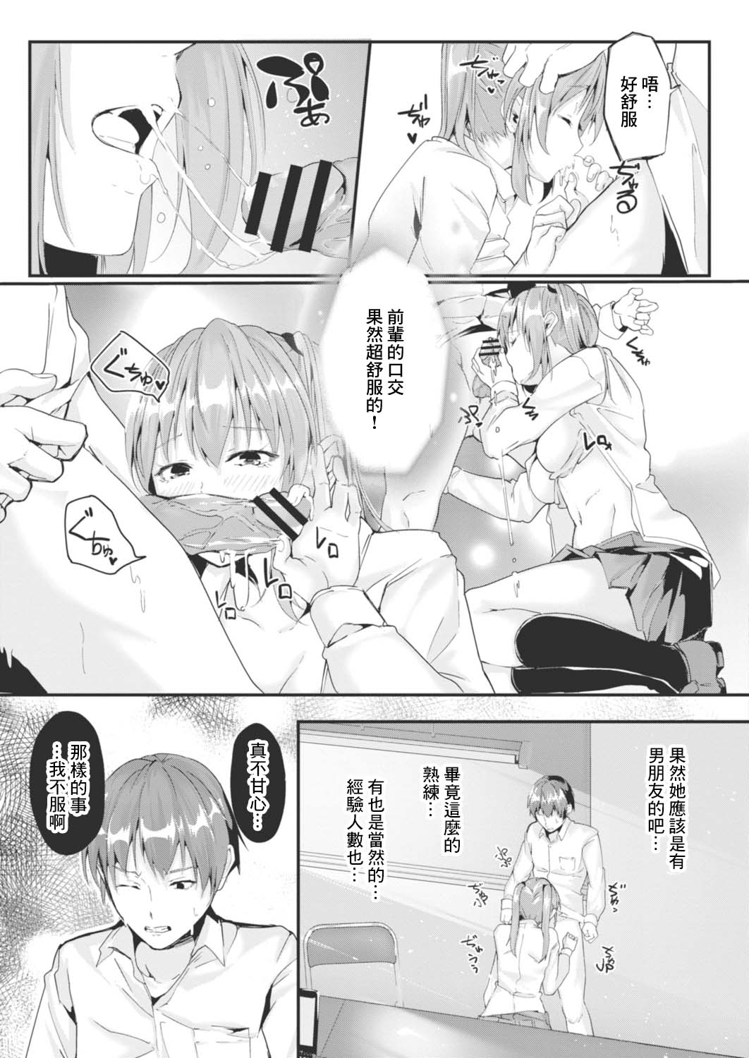 [Follet] Fission (COMIC Reboot Vol. 15) [Chinese] [Digital] image number 13