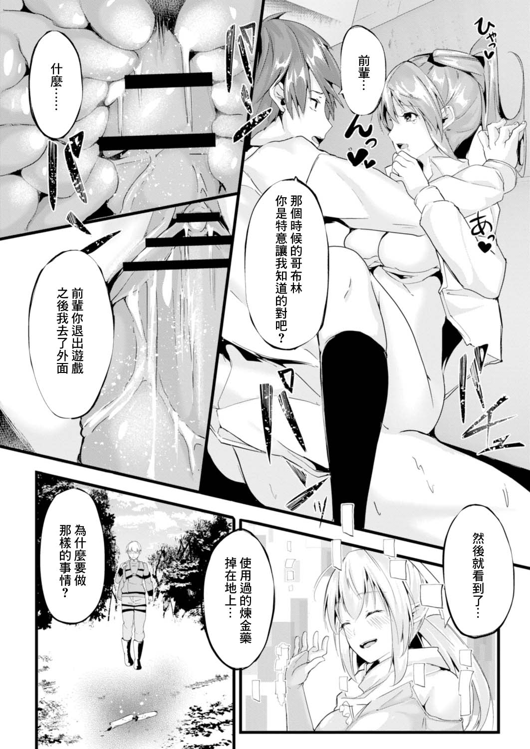 [Follet] Fission (COMIC Reboot Vol. 15) [Chinese] [Digital] image number 18