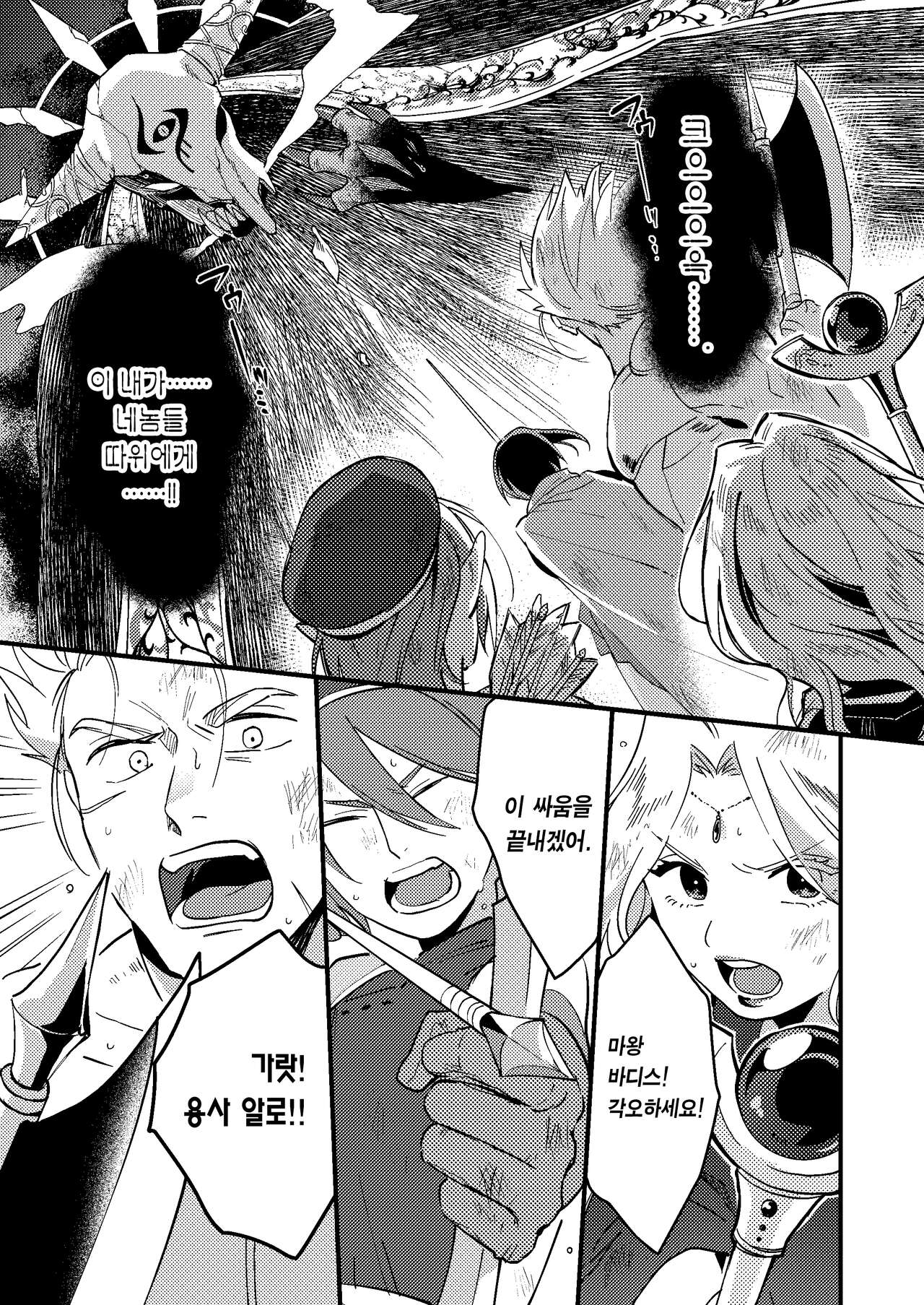 [Tsunameguri (Natsuo Tsunao)] Sekai ga Heiwa ni Natta node Yuusha (Jitsu wa ♀) ni Kyuukon Shita Kekka | 세계가 평화로워져서 용사(사실은 ♀)에게 구혼한 결과 [Korean] [Team Edge] imagen número 3