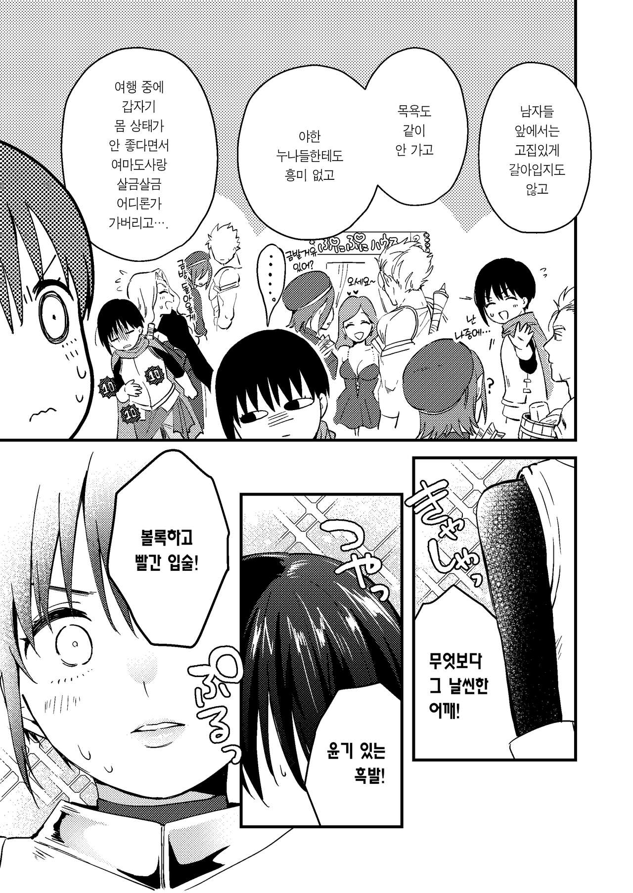 [Tsunameguri (Natsuo Tsunao)] Sekai ga Heiwa ni Natta node Yuusha (Jitsu wa ♀) ni Kyuukon Shita Kekka | 세계가 평화로워져서 용사(사실은 ♀)에게 구혼한 결과 [Korean] [Team Edge] imagen número 8