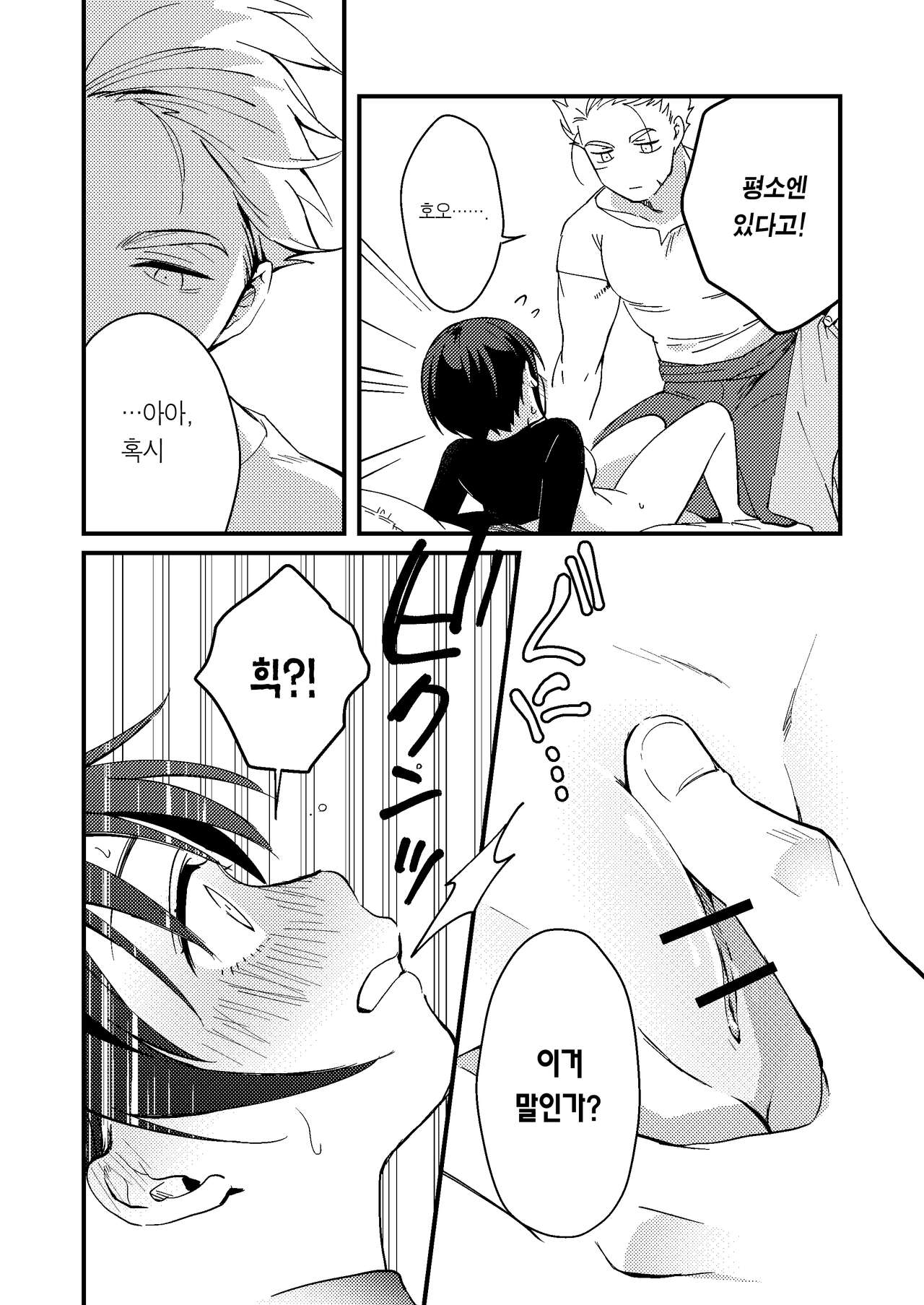 [Tsunameguri (Natsuo Tsunao)] Sekai ga Heiwa ni Natta node Yuusha (Jitsu wa ♀) ni Kyuukon Shita Kekka | 세계가 평화로워져서 용사(사실은 ♀)에게 구혼한 결과 [Korean] [Team Edge] imagen número 17