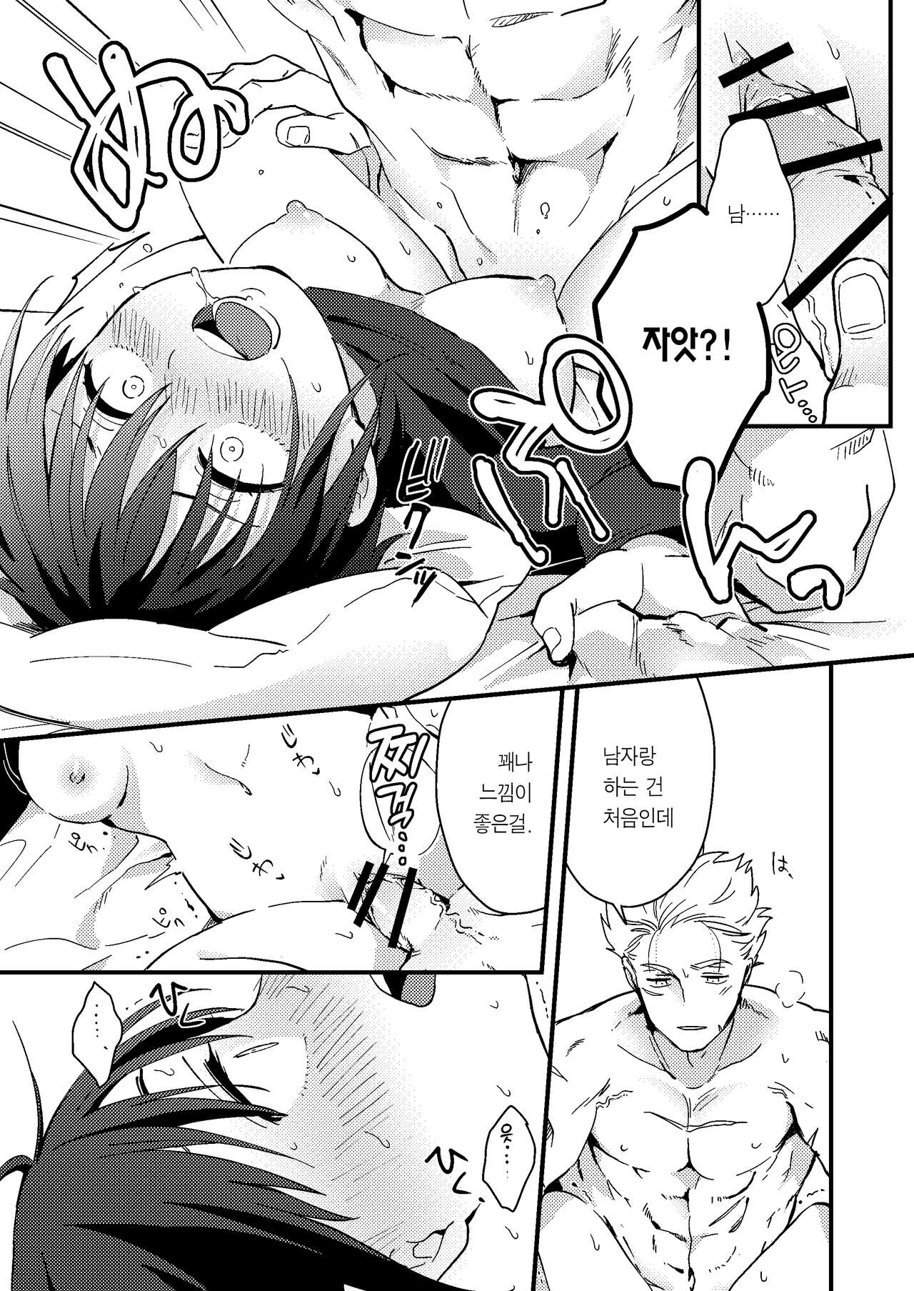 [Tsunameguri (Natsuo Tsunao)] Sekai ga Heiwa ni Natta node Yuusha (Jitsu wa ♀) ni Kyuukon Shita Kekka | 세계가 평화로워져서 용사(사실은 ♀)에게 구혼한 결과 [Korean] [Team Edge] imagen número 22