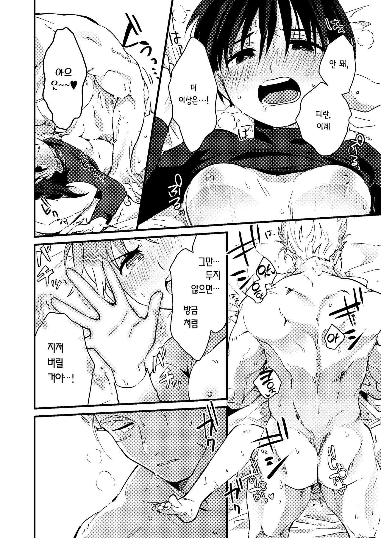 [Tsunameguri (Natsuo Tsunao)] Sekai ga Heiwa ni Natta node Yuusha (Jitsu wa ♀) ni Kyuukon Shita Kekka | 세계가 평화로워져서 용사(사실은 ♀)에게 구혼한 결과 [Korean] [Team Edge] imagen número 25