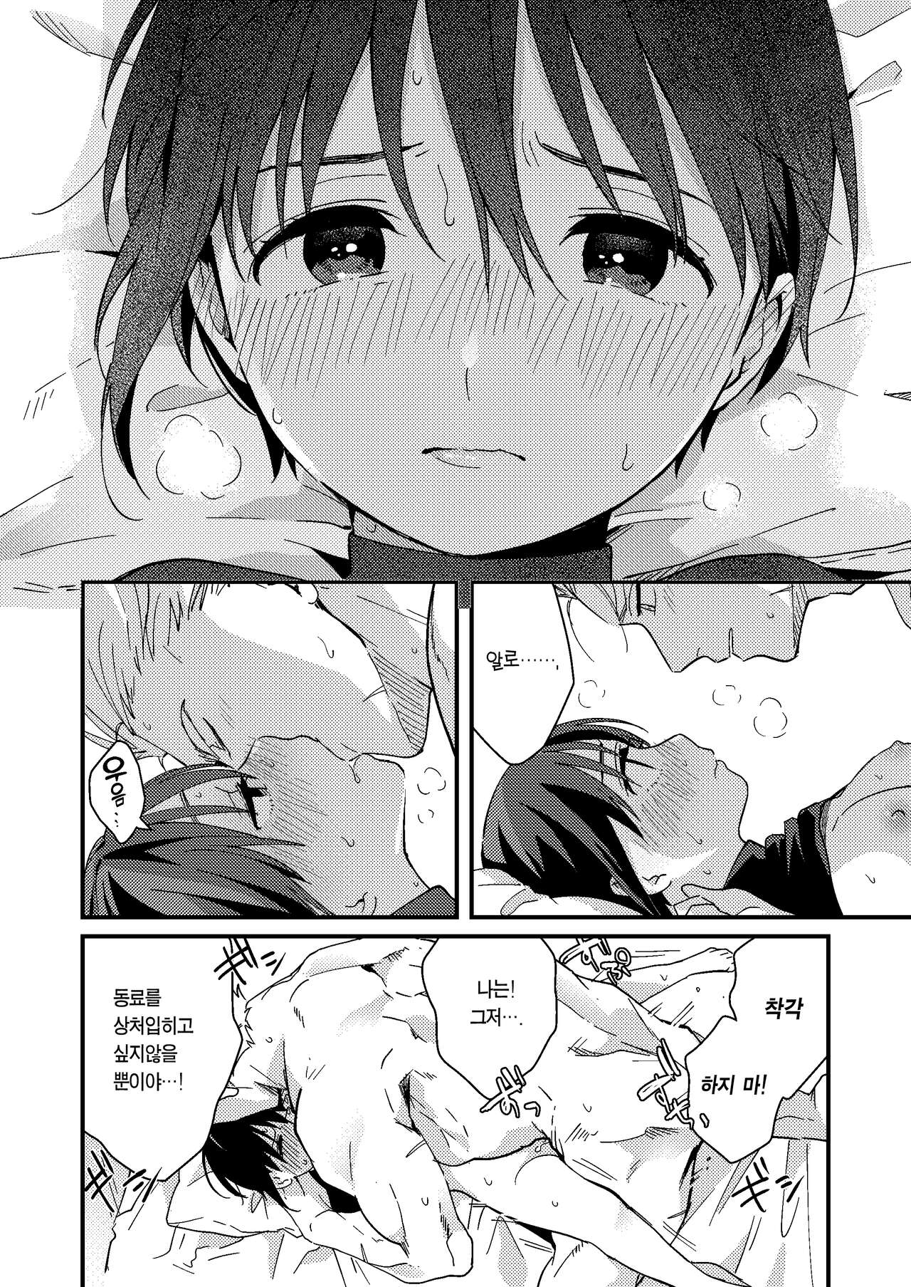 [Tsunameguri (Natsuo Tsunao)] Sekai ga Heiwa ni Natta node Yuusha (Jitsu wa ♀) ni Kyuukon Shita Kekka | 세계가 평화로워져서 용사(사실은 ♀)에게 구혼한 결과 [Korean] [Team Edge] imagen número 27