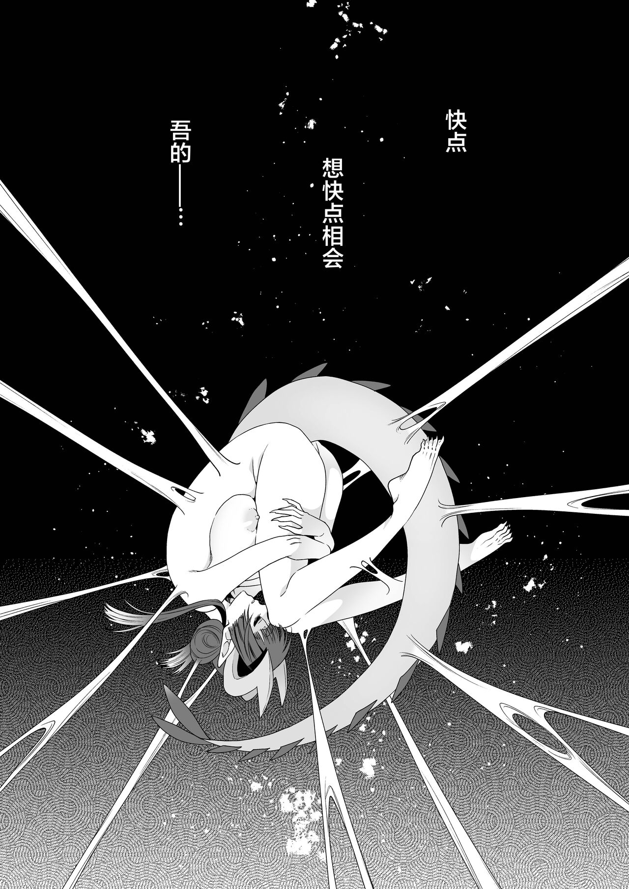 [Okkina Tama] Deka Deka Ryuujin-sama no Fuuin o Toitara Metorareta Hanashi [Chinese] [白杨汉化组] [Digital] image number 4