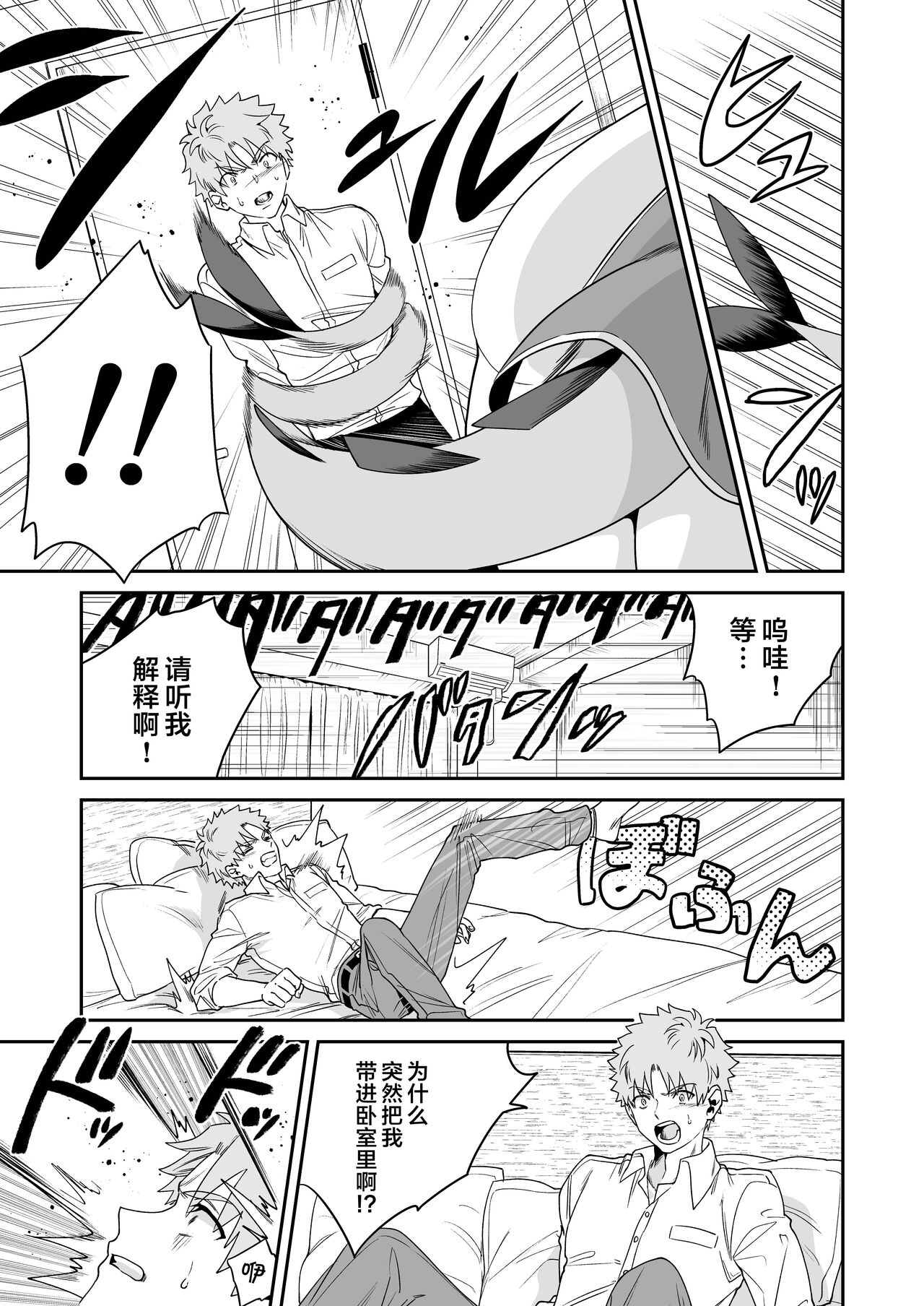 [Okkina Tama] Deka Deka Ryuujin-sama no Fuuin o Toitara Metorareta Hanashi [Chinese] [白杨汉化组] [Digital] image number 11