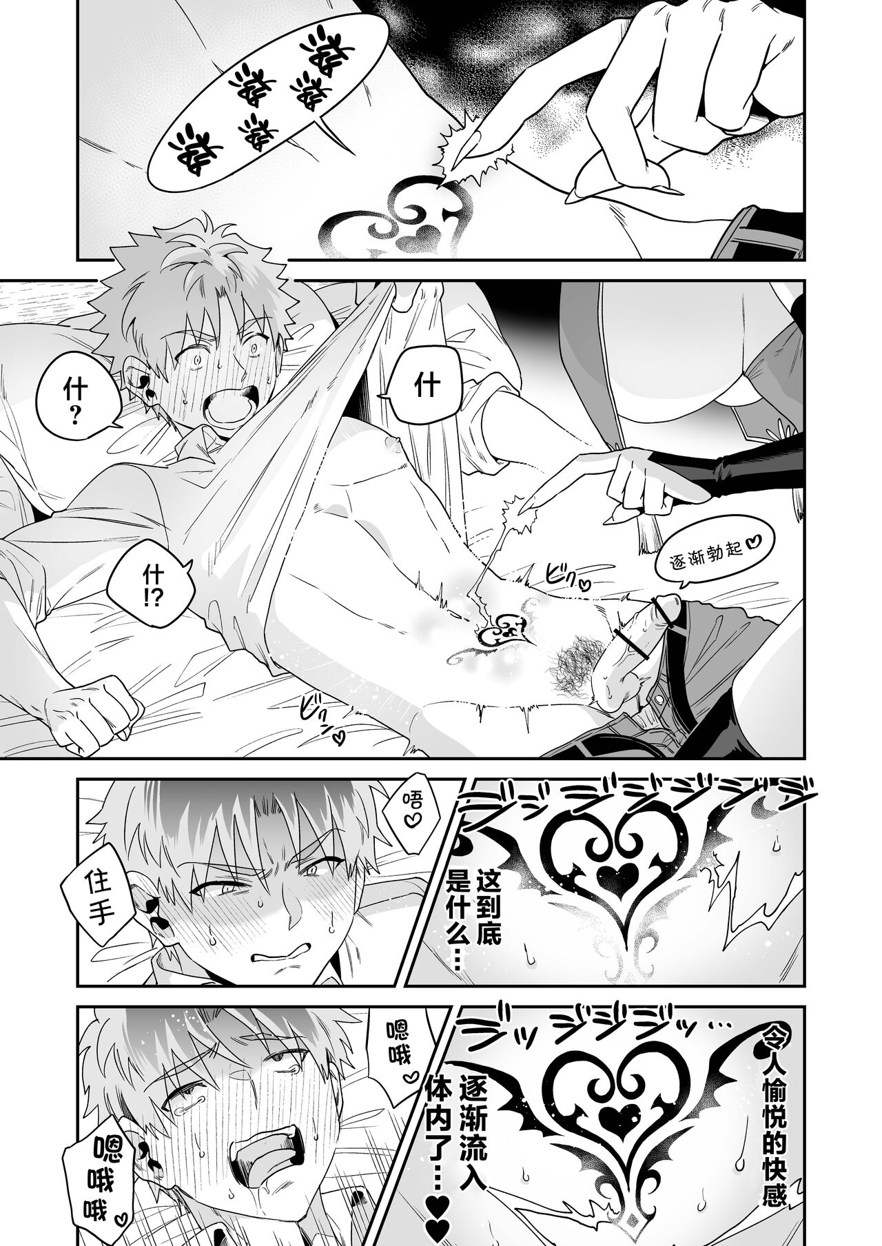 [Okkina Tama] Deka Deka Ryuujin-sama no Fuuin o Toitara Metorareta Hanashi [Chinese] [白杨汉化组] [Digital] image number 15