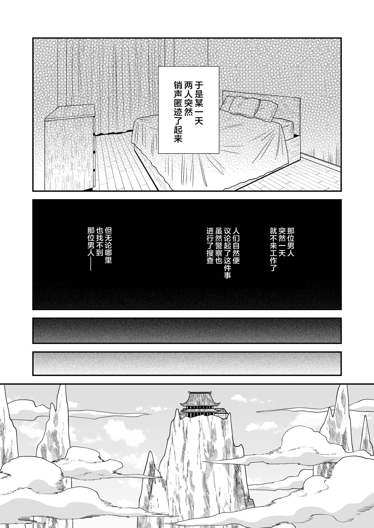 [Okkina Tama] Deka Deka Ryuujin-sama no Fuuin o Toitara Metorareta Hanashi [Chinese] [白杨汉化组] [Digital] image number 34