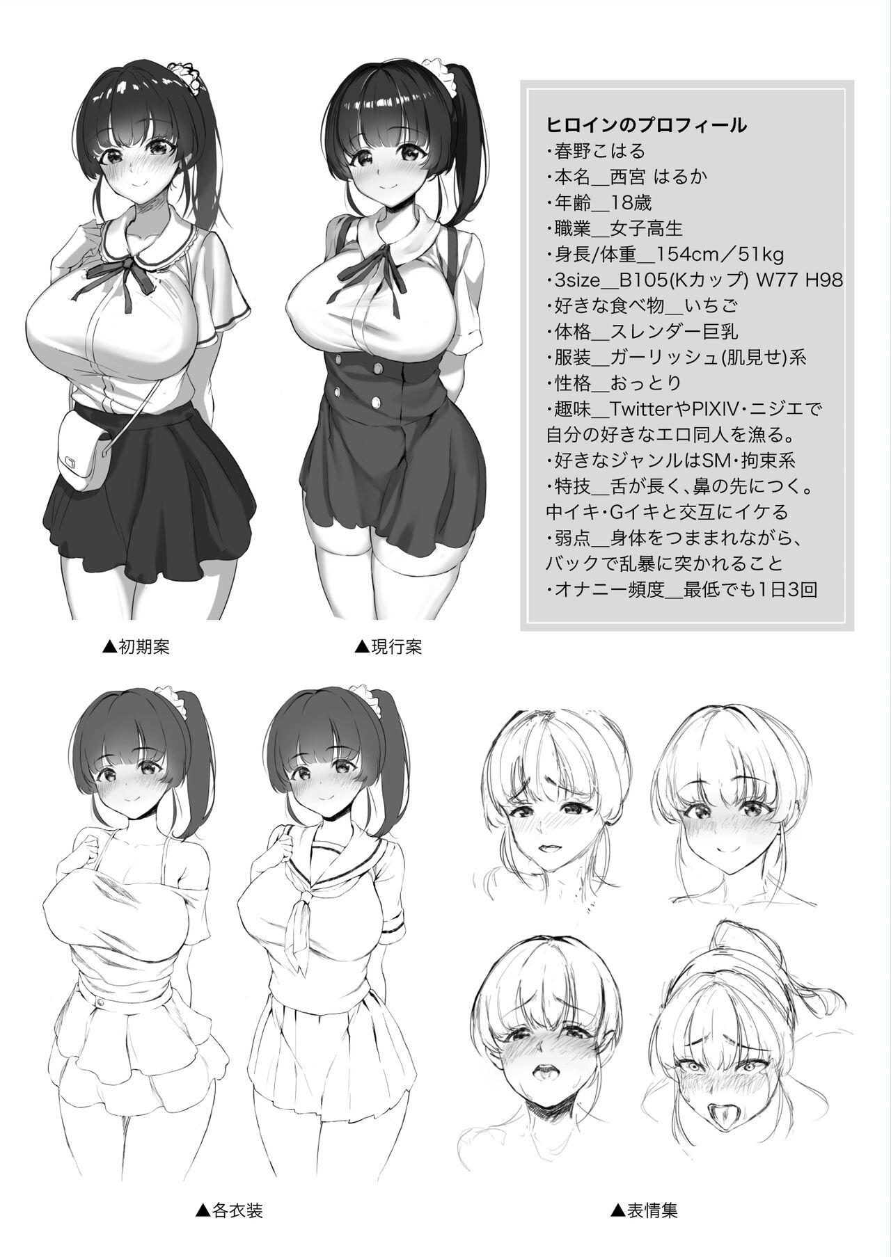 [Shiroganean (Chinpan)] Eroge Seiyuu o Boshuu shitara Mechakucha Eroi Ko to Yareta Hanashi [Digital] 이미지 번호 77