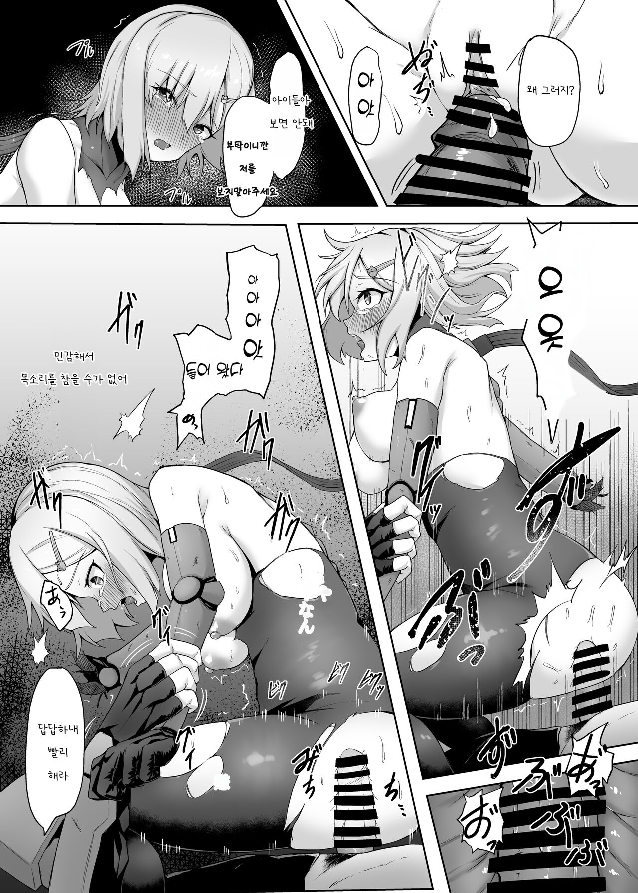 [Gotarou no All Night Fuck (Gotarou)] Kojiin o Yatte ita Saikyou Taieki Onna Android, Okasare Kowasare Nani Hitotsu Mamorezu Kinou Teishi [Korean] image number 22