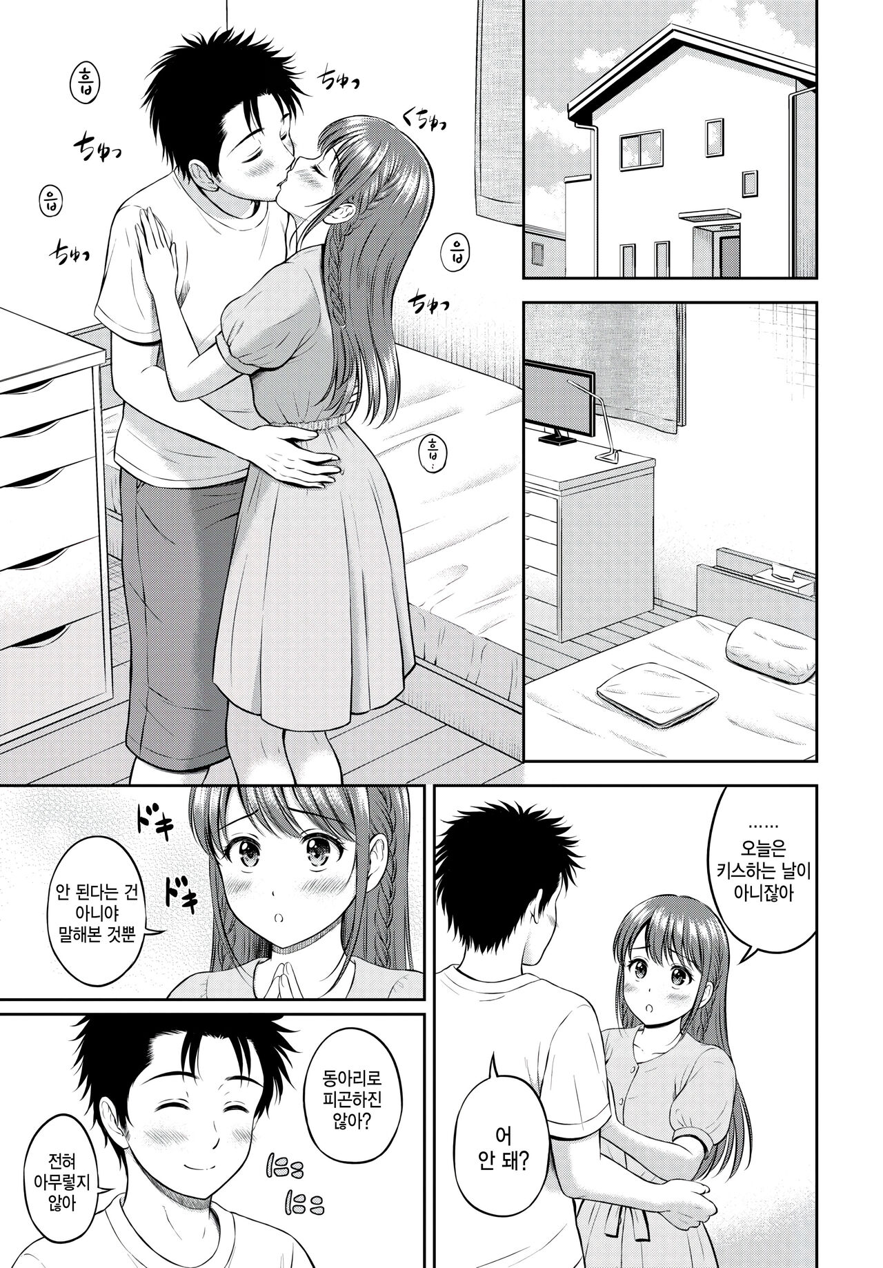 [Hanafuda Sakurano] Nigate ga Ippai? zenpen (COMIC BAVEL 2023-11) [Korean] [Digital] image number 9