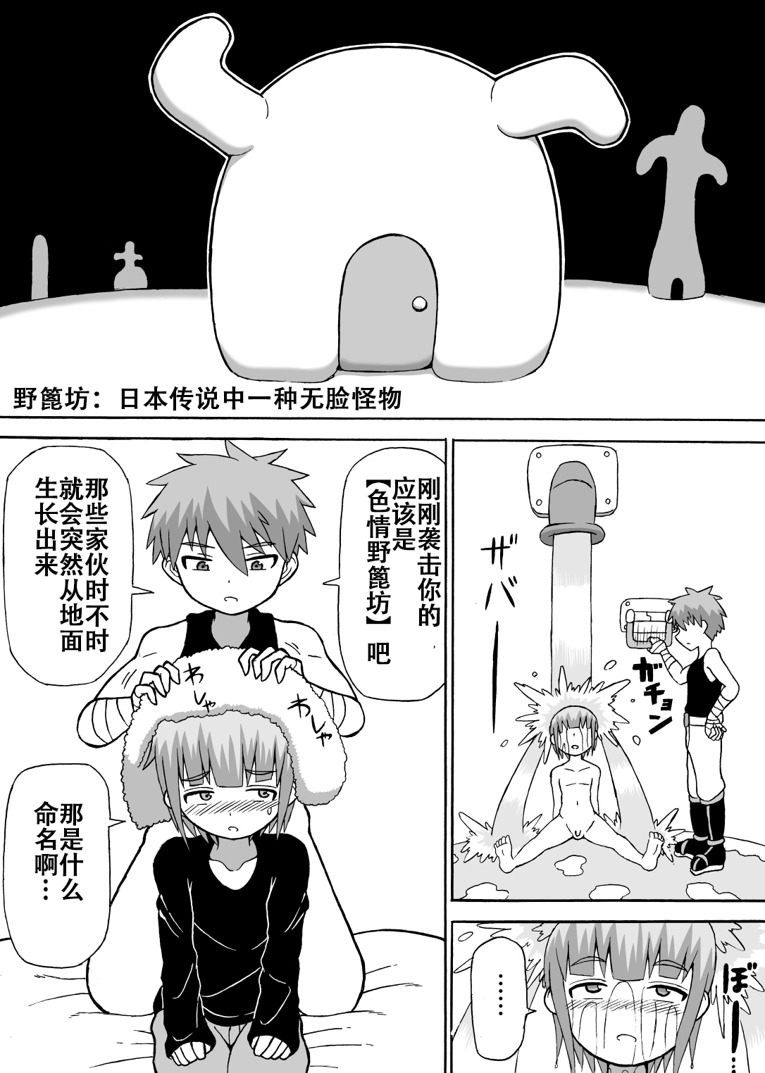 [Saga no Tame no Saga (Ratoo)] Don Den Ban Ch. 2 [Chinese] [张佳乐个人汉化] 图片编号 2