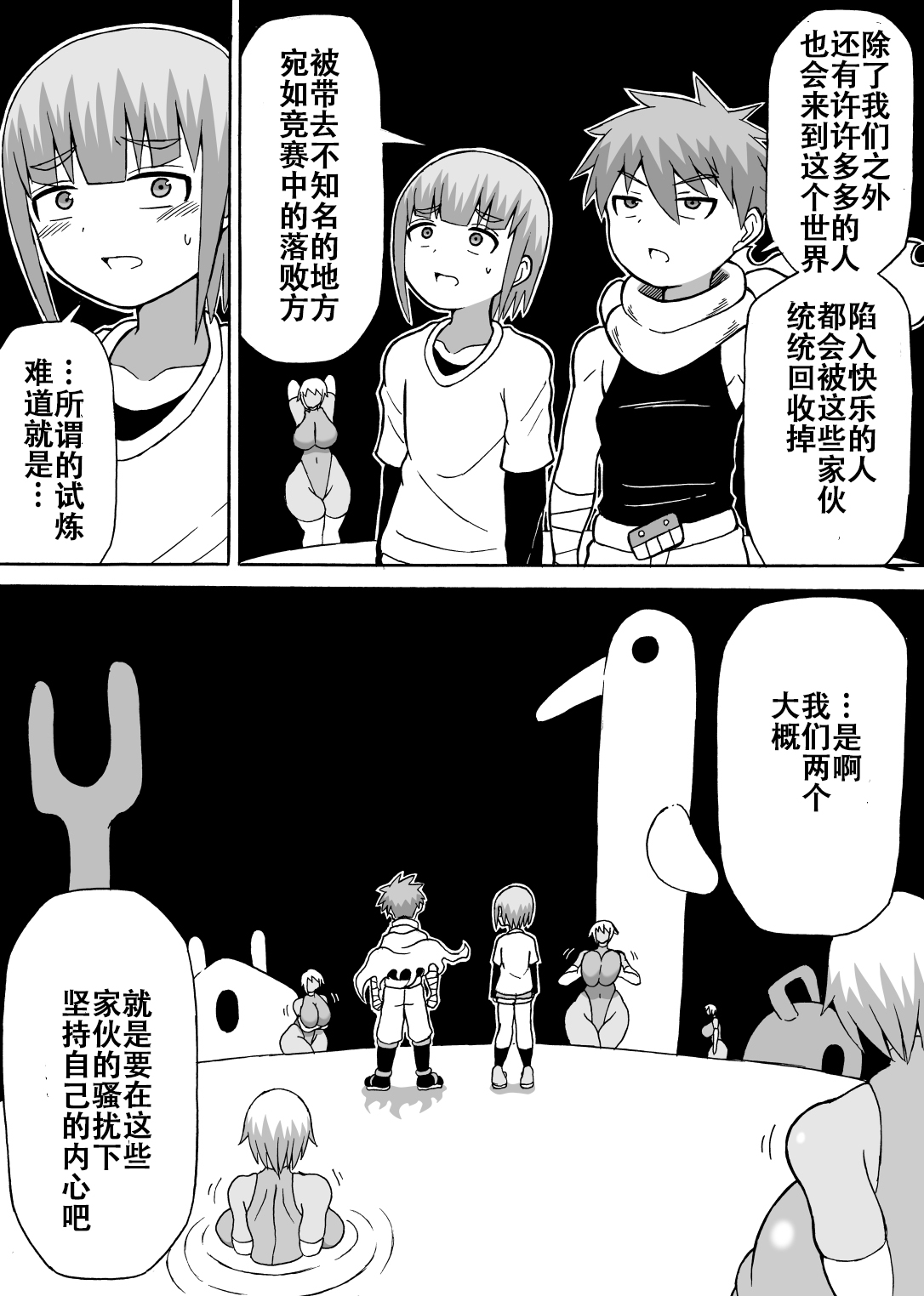 [Saga no Tame no Saga (Ratoo)] Don Den Ban Ch. 2 [Chinese] [张佳乐个人汉化] 图片编号 6