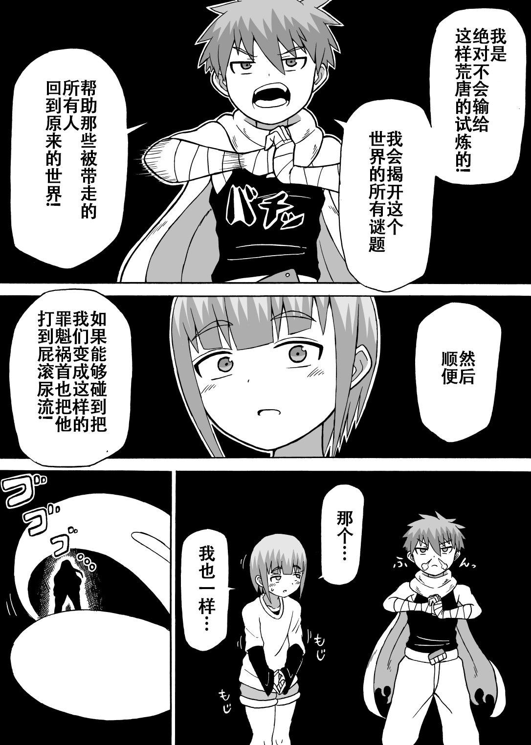 [Saga no Tame no Saga (Ratoo)] Don Den Ban Ch. 2 [Chinese] [张佳乐个人汉化] 图片编号 7