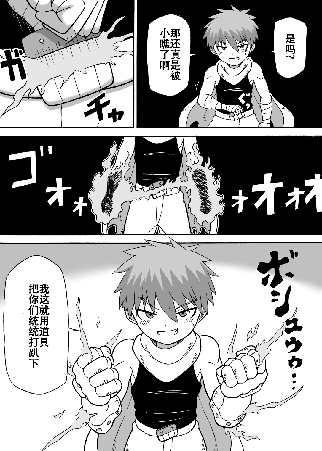 [Saga no Tame no Saga (Ratoo)] Don Den Ban Ch. 2 [Chinese] [张佳乐个人汉化] 图片编号 11