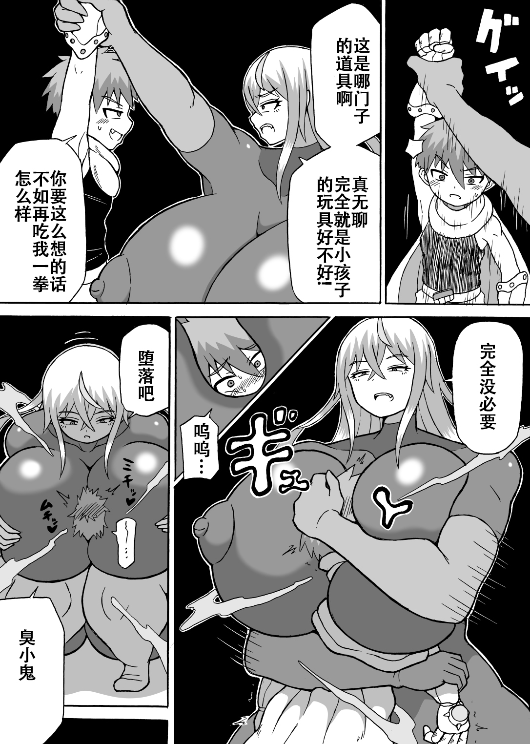 [Saga no Tame no Saga (Ratoo)] Don Den Ban Ch. 2 [Chinese] [张佳乐个人汉化] 图片编号 13