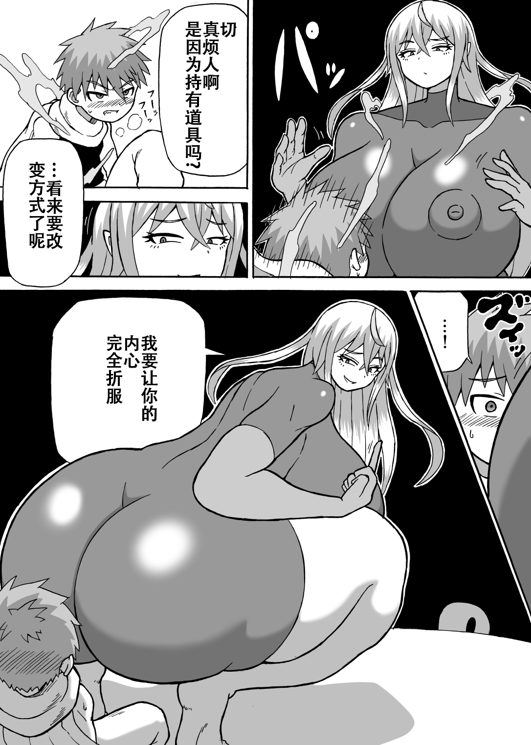 [Saga no Tame no Saga (Ratoo)] Don Den Ban Ch. 2 [Chinese] [张佳乐个人汉化] 图片编号 14