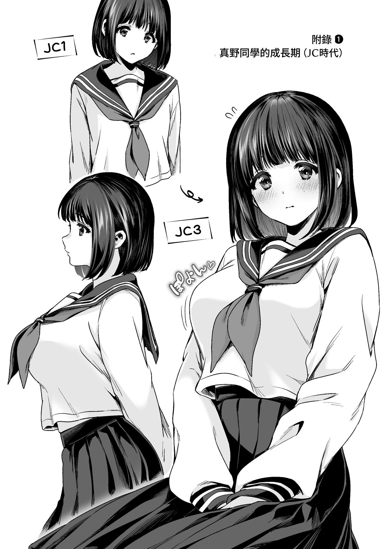 [TORINOYA (Tori no Karaage)] Pure na Jimiko #0 Kimi to, Hajimete. -Pure na Jimiko no Himegoto- Episode 1 [Chinese] [Digital] 图片编号 30