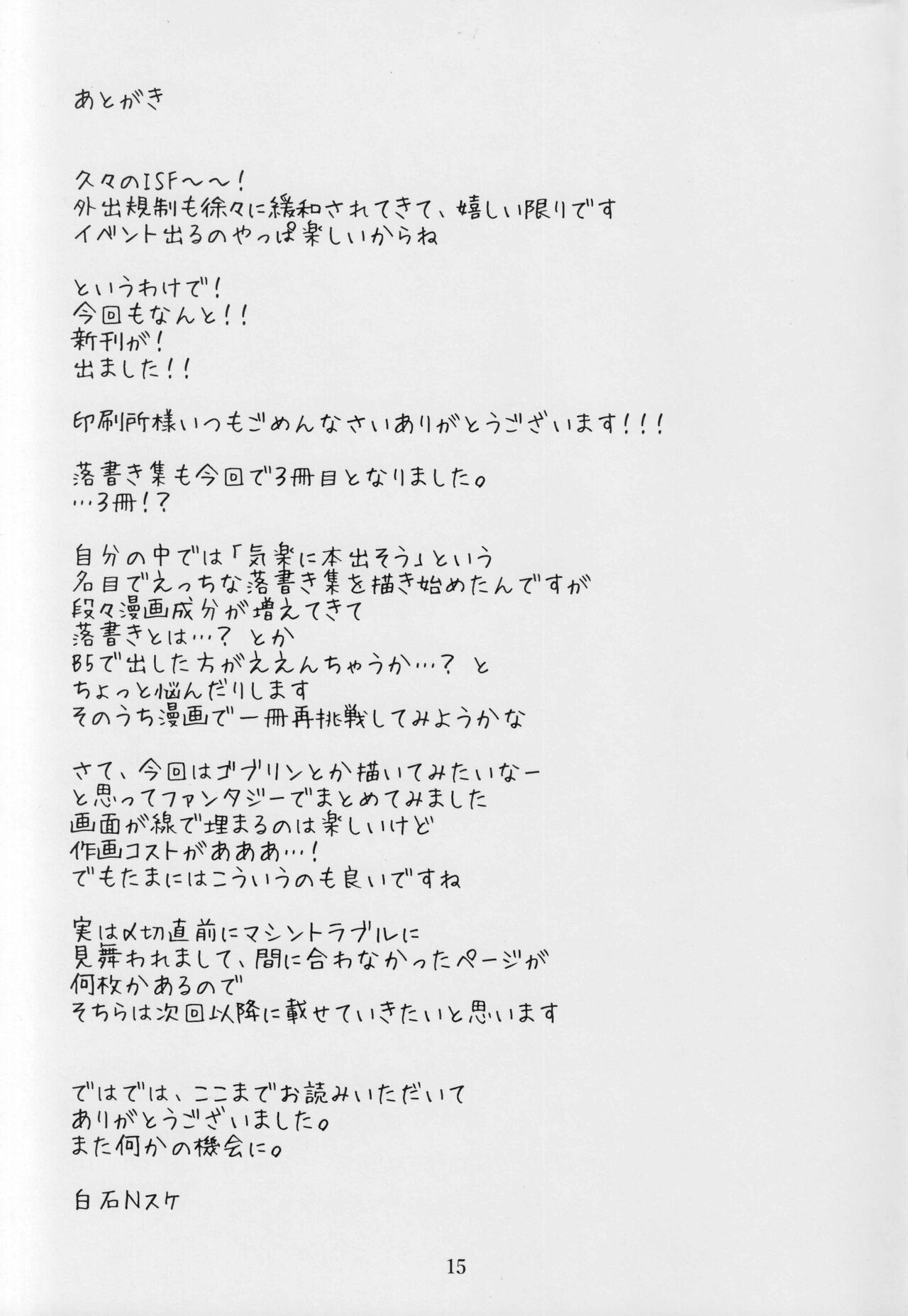 (IDOL STAR FESTIV@L 10) [Nebosukekin (ShiraishiNsuke)] Mirishita no Ecchi na Rakugaki Shuu 3 (THE IDOLM@STER MILLION LIVE!) 이미지 번호 16