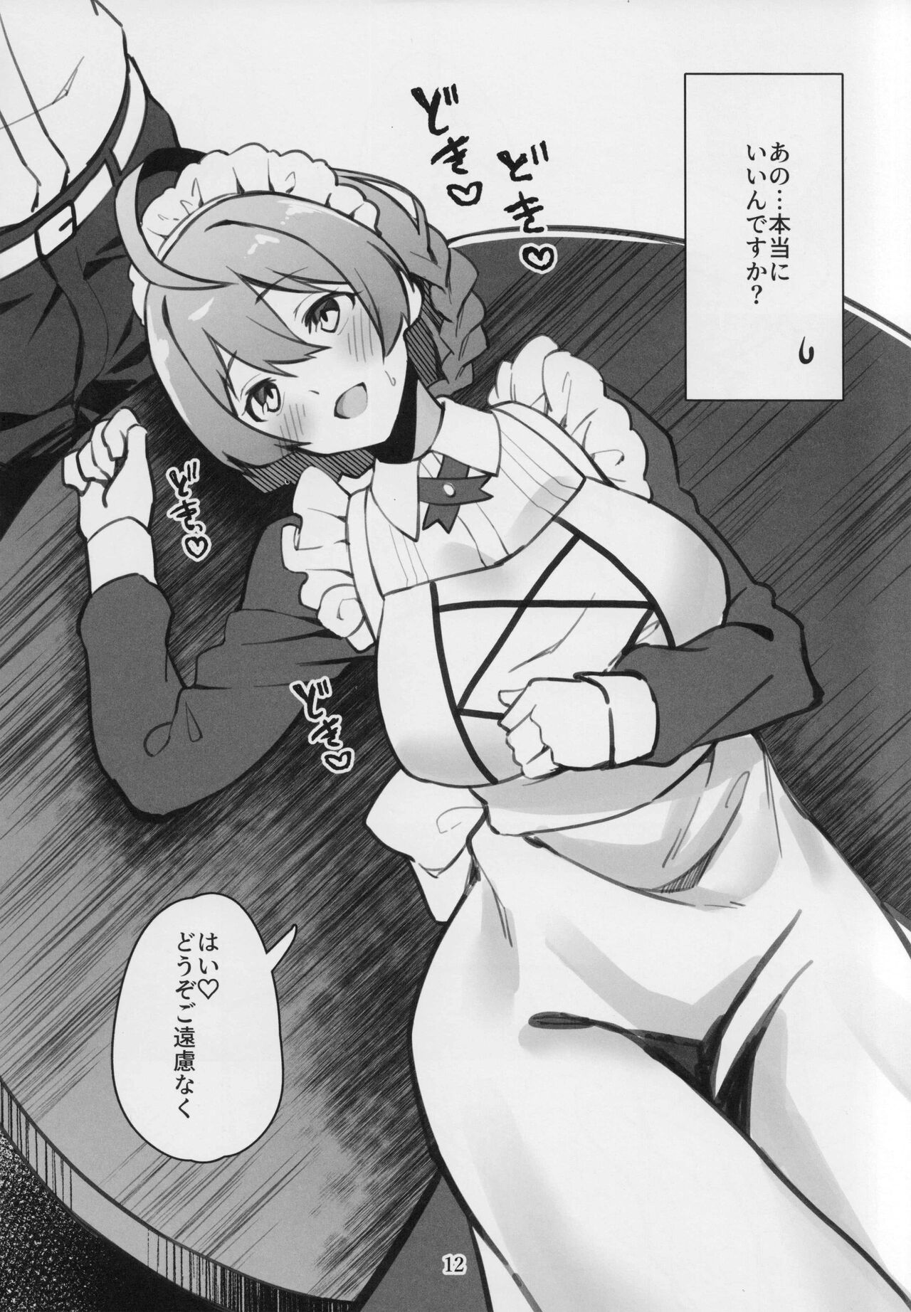 (C102) [Nebosukekin (ShiraishiNsuke)] Mirishita no Ecchi na Rakugaki Shuu 4 (THE IDOLM@STER MILLION LIVE!) image number 13