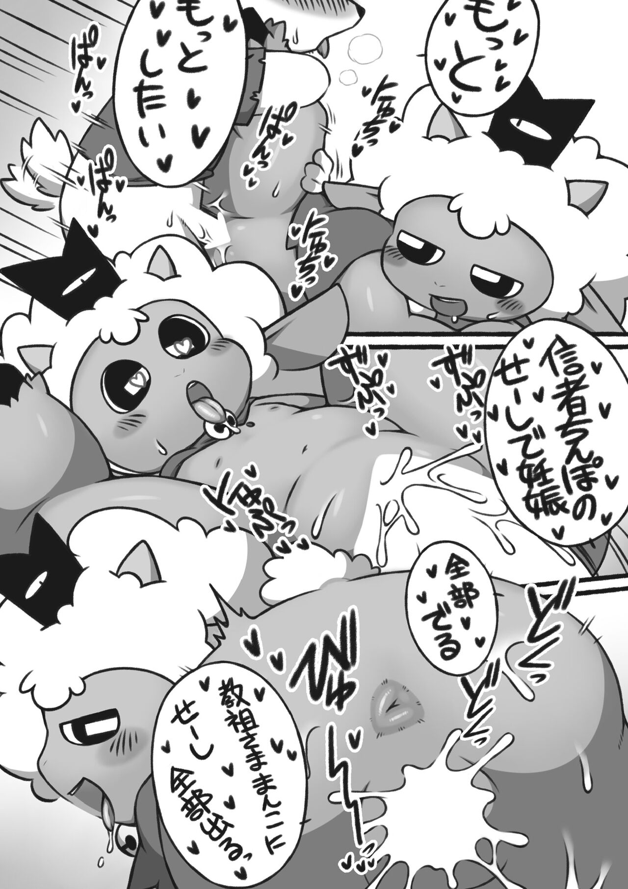 [Niwasaki (Sakihara Sakiiti)] Kokkaishitsu no Kyouso-sama (Cult of the Lamb) [Digital] numero di immagine  7