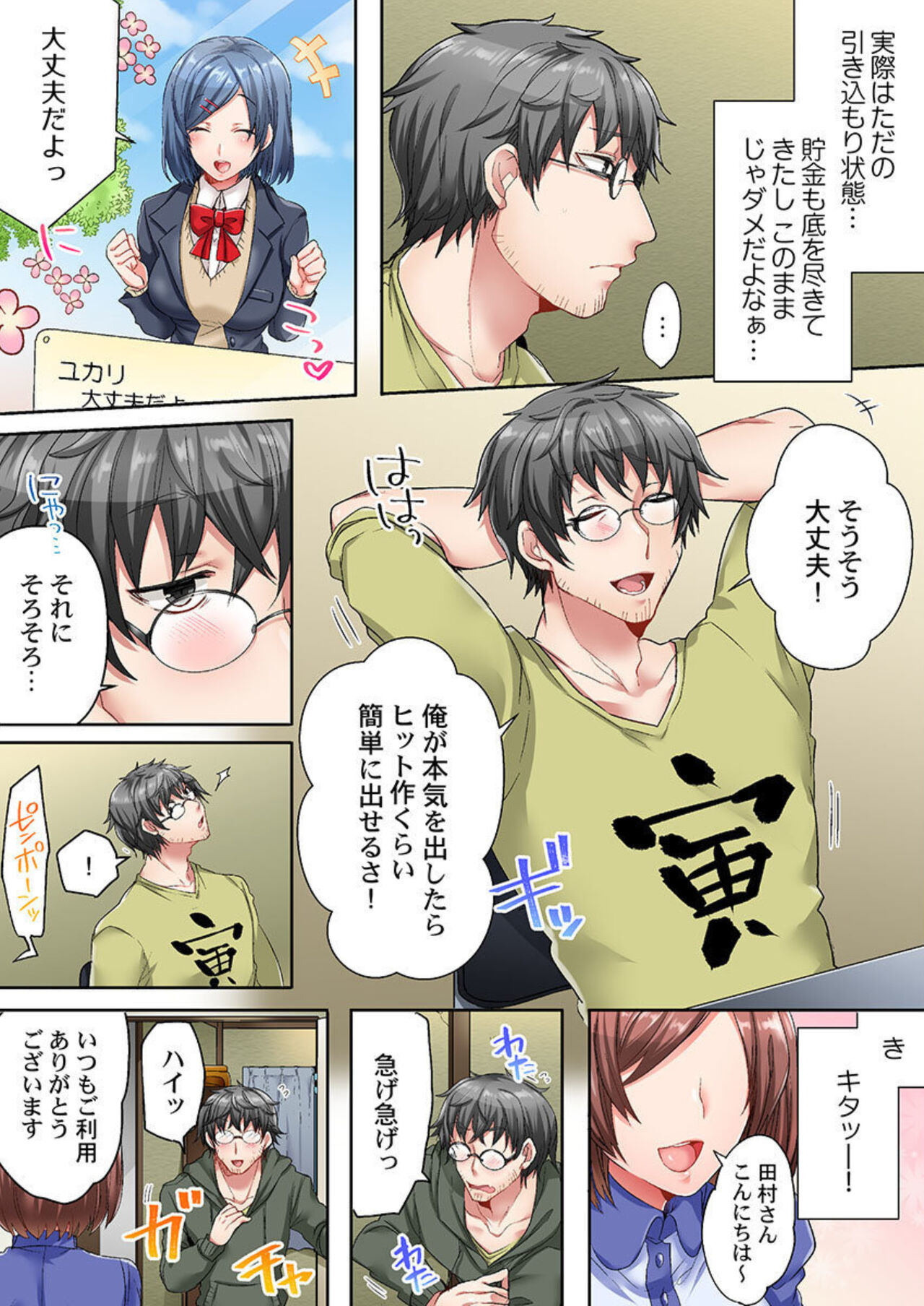 [Shimoya] Chime ga Nattara Gobyou de Hatsujou 图片编号 4