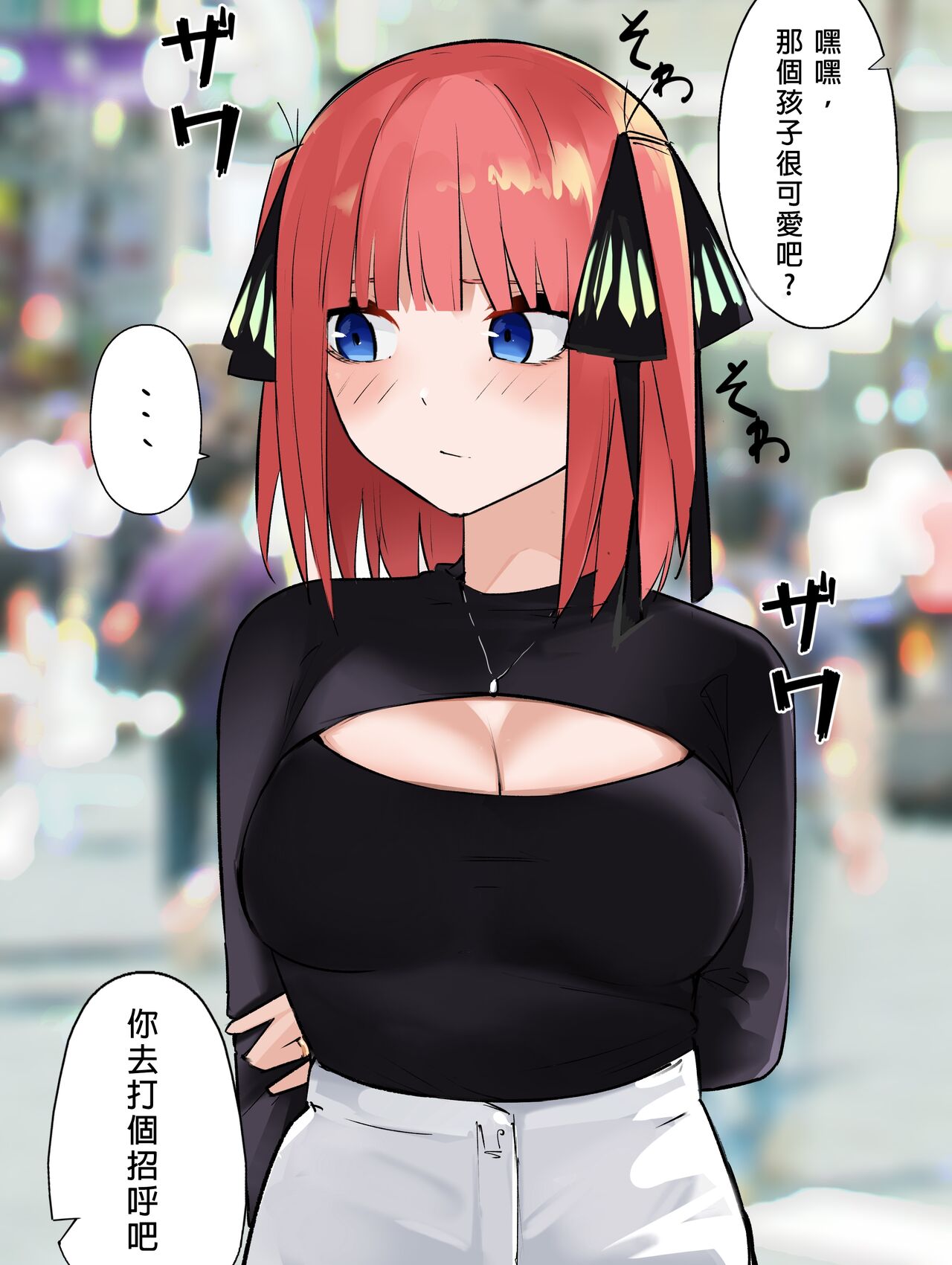 [Pixiv Fanbox] Mame [君日本語本當上手漢化組] (Gotoubun no hanayome) (Ongoing) image number 2