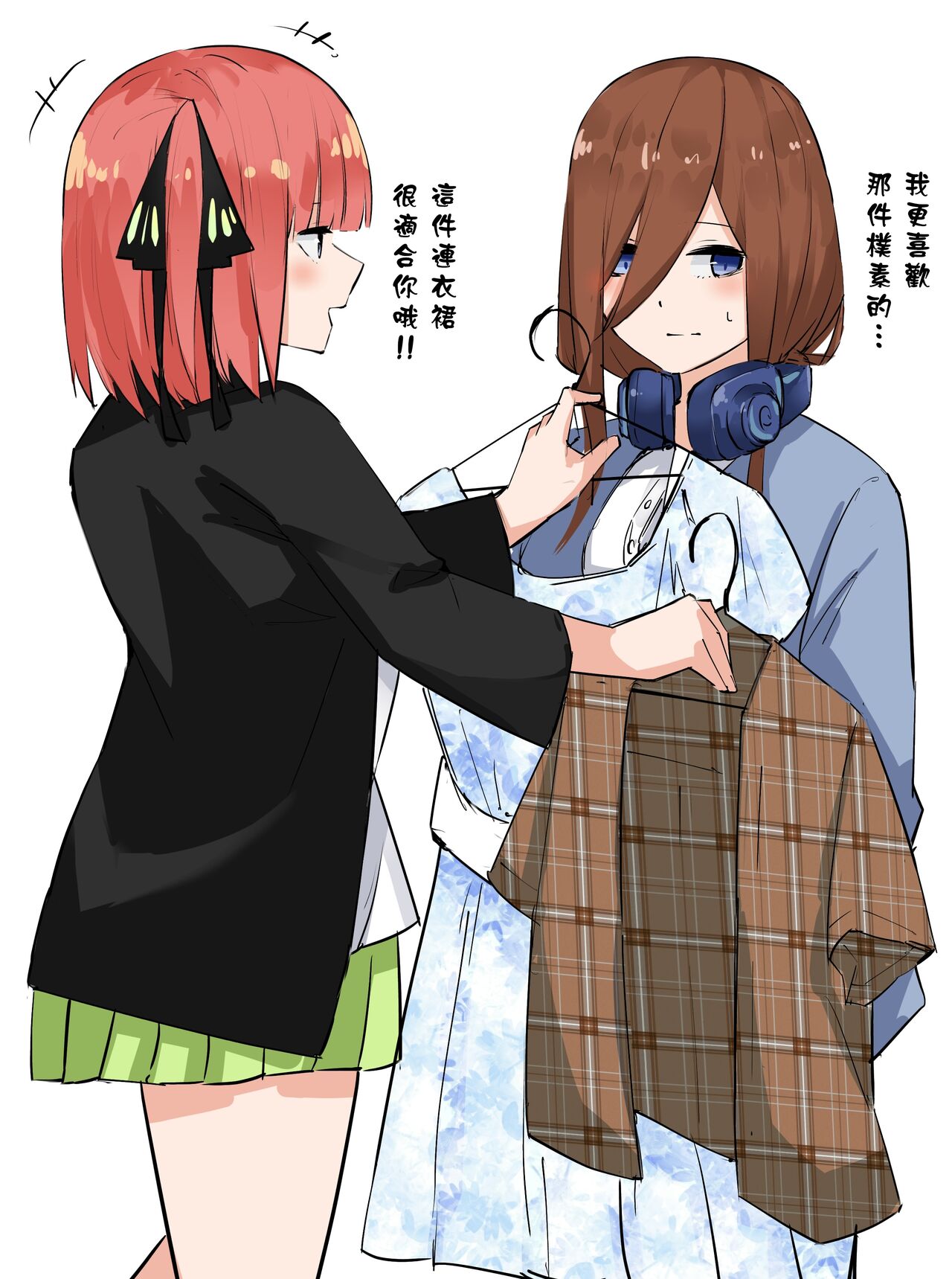 [Pixiv Fanbox] Mame [君日本語本當上手漢化組] (Gotoubun no hanayome) (Ongoing) image number 8