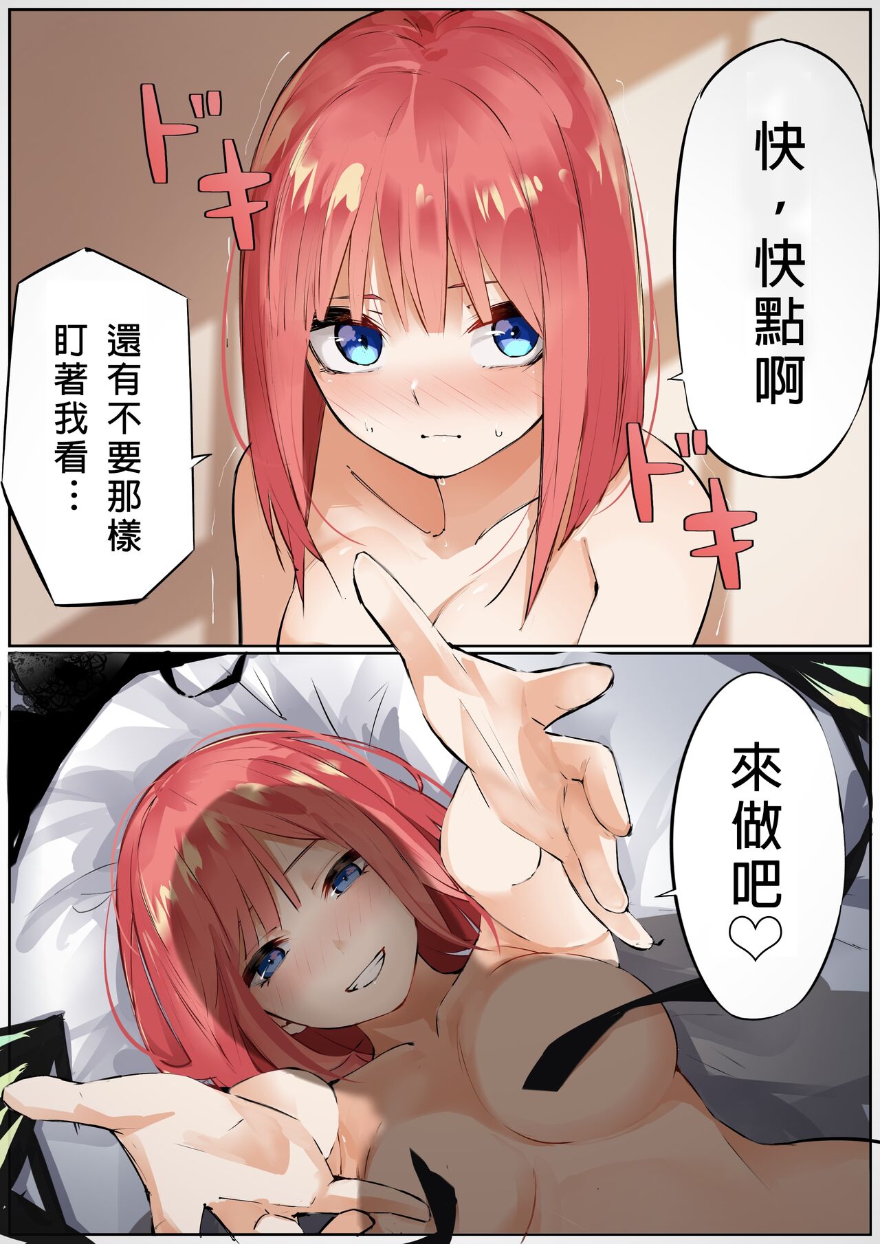 [Pixiv Fanbox] Mame [君日本語本當上手漢化組] (Gotoubun no hanayome) (Ongoing) image number 13