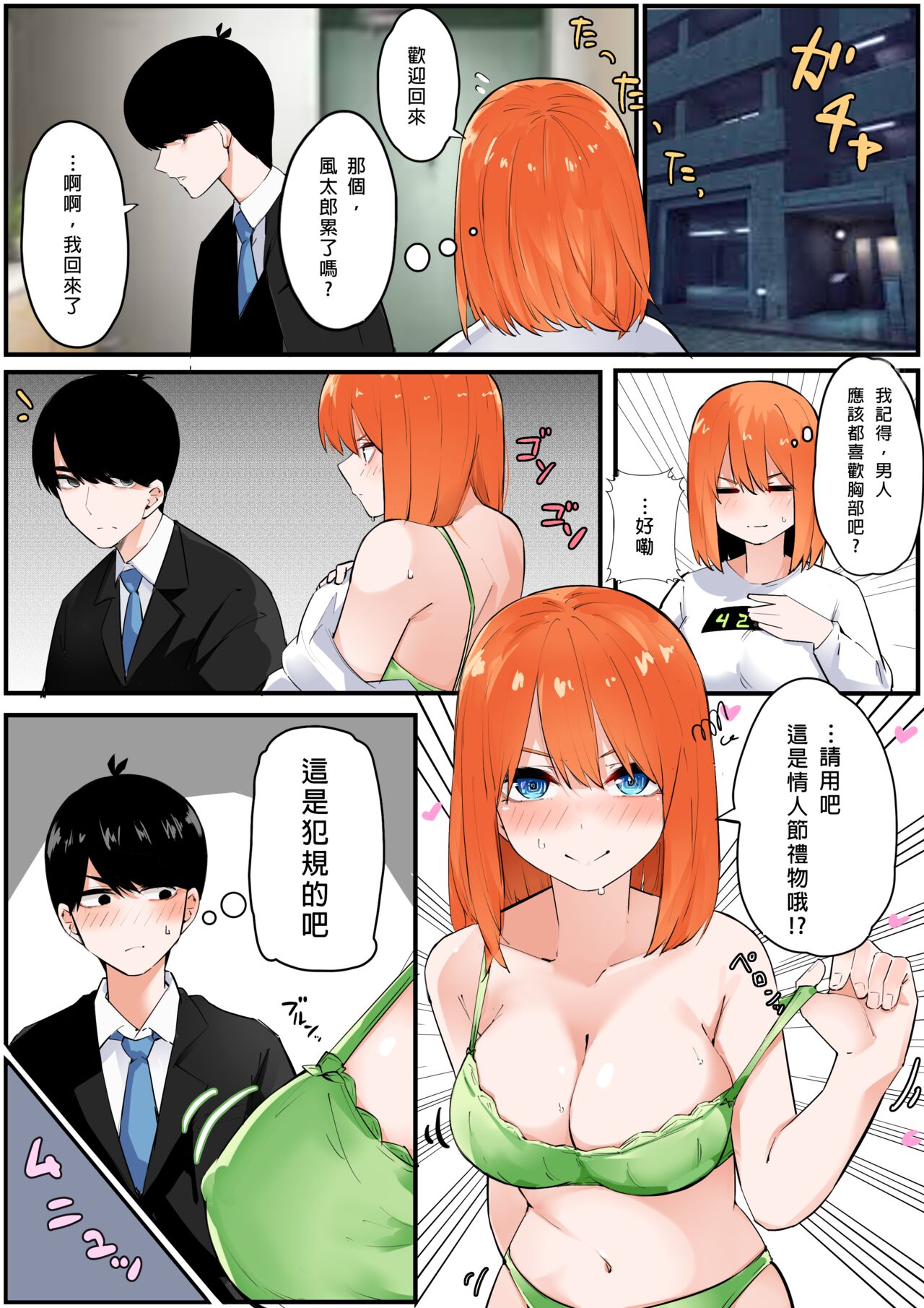 [Pixiv Fanbox] Mame [君日本語本當上手漢化組] (Gotoubun no hanayome) (Ongoing) image number 30
