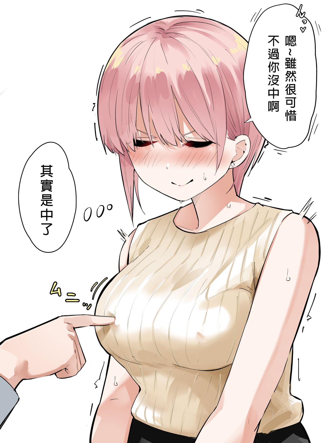 [Pixiv Fanbox] Mame [君日本語本當上手漢化組] (Gotoubun no hanayome) (Ongoing) image number 38