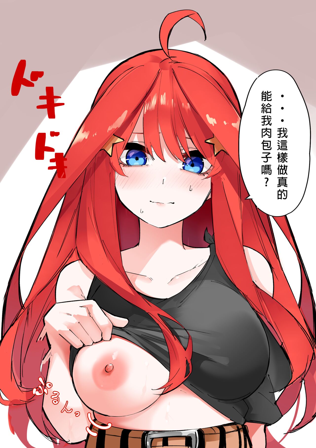 [Pixiv Fanbox] Mame [君日本語本當上手漢化組] (Gotoubun no hanayome) (Ongoing) image number 41