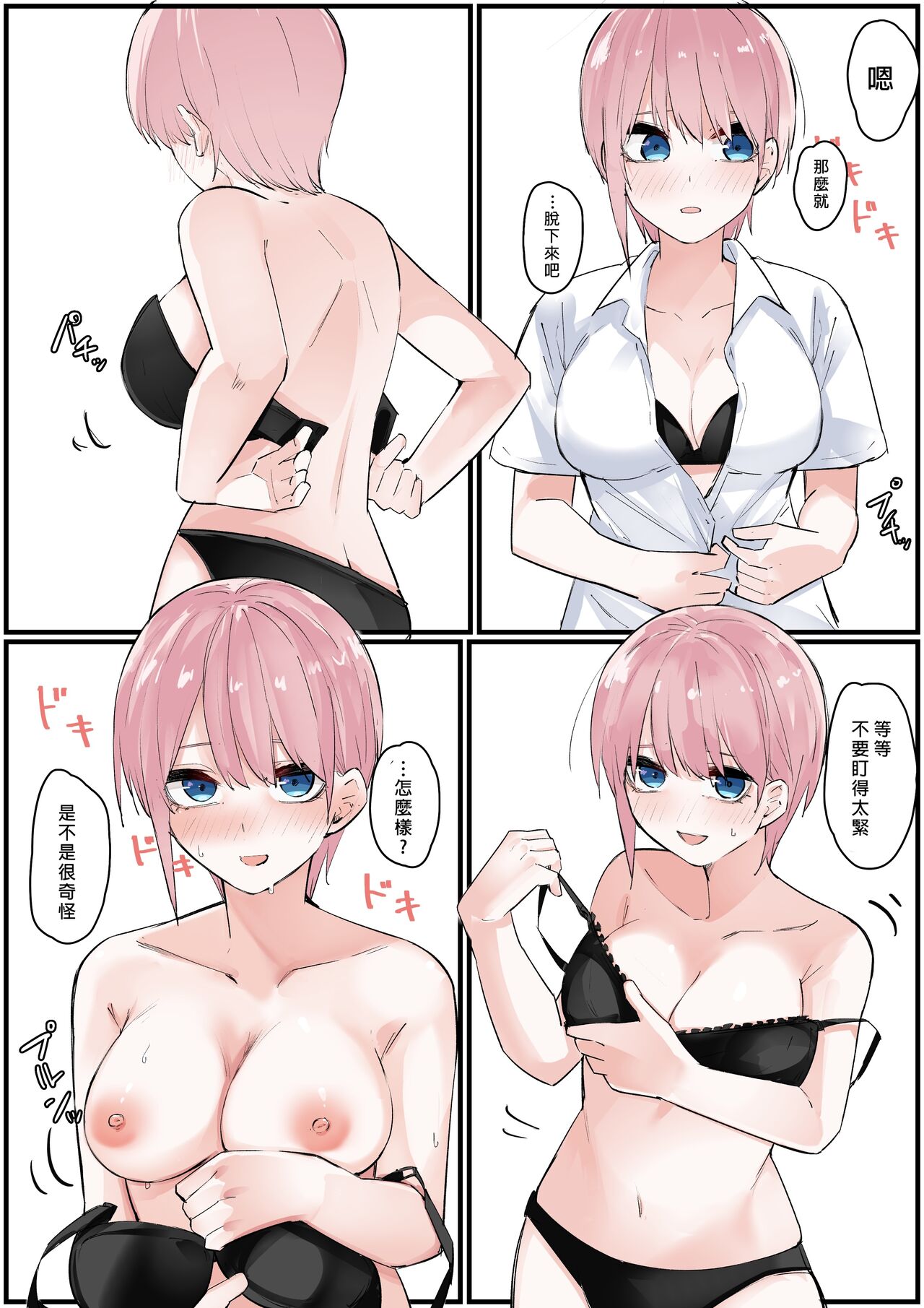 [Pixiv Fanbox] Mame [君日本語本當上手漢化組] (Gotoubun no hanayome) (Ongoing) image number 44