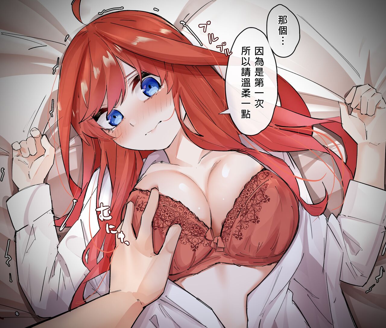 [Pixiv Fanbox] Mame [君日本語本當上手漢化組] (Gotoubun no hanayome) (Ongoing) image number 47