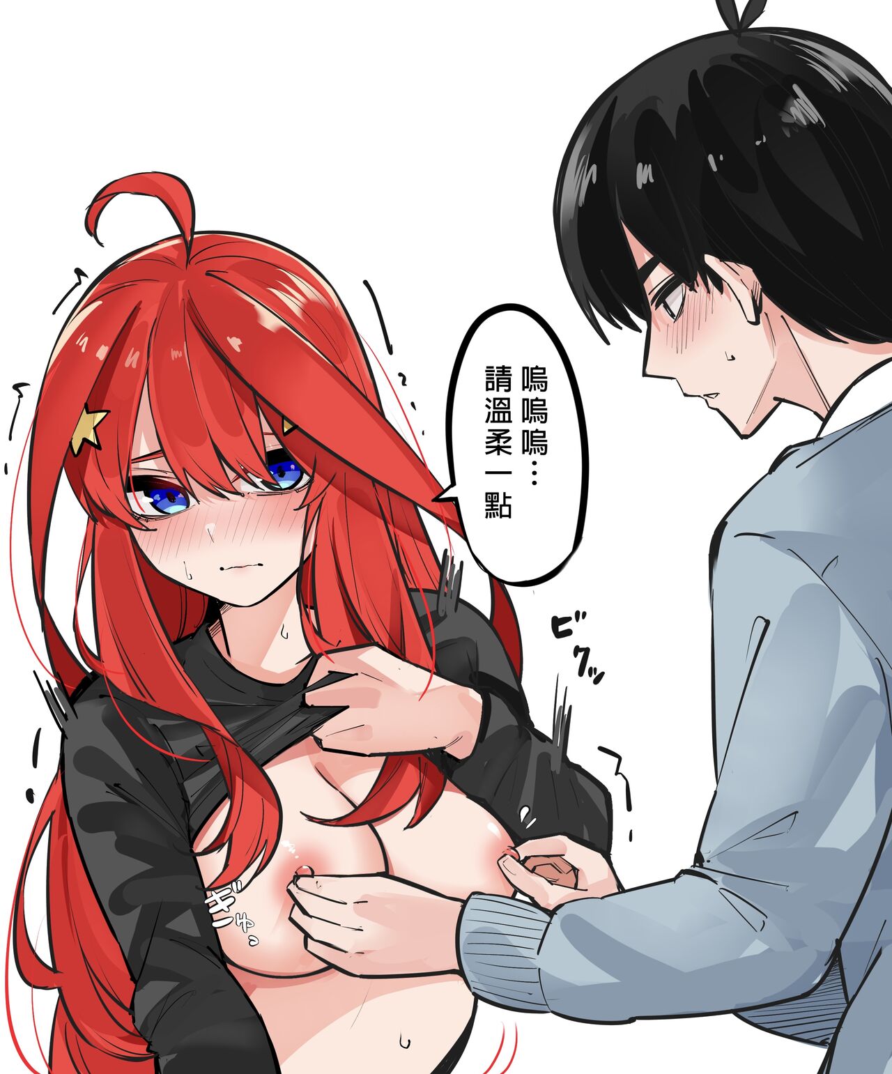 [Pixiv Fanbox] Mame [君日本語本當上手漢化組] (Gotoubun no hanayome) (Ongoing) image number 67