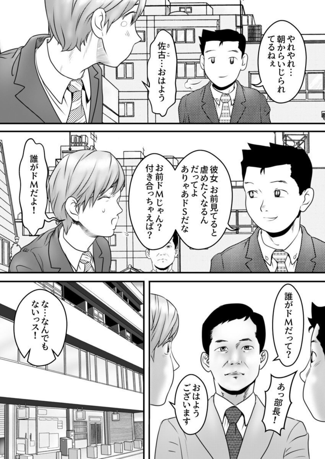 [Fukasaku Fisshu] Nameken to Hitodzuma ~ Nagusami ni Ochita Hate ni ~ 1 image number 4