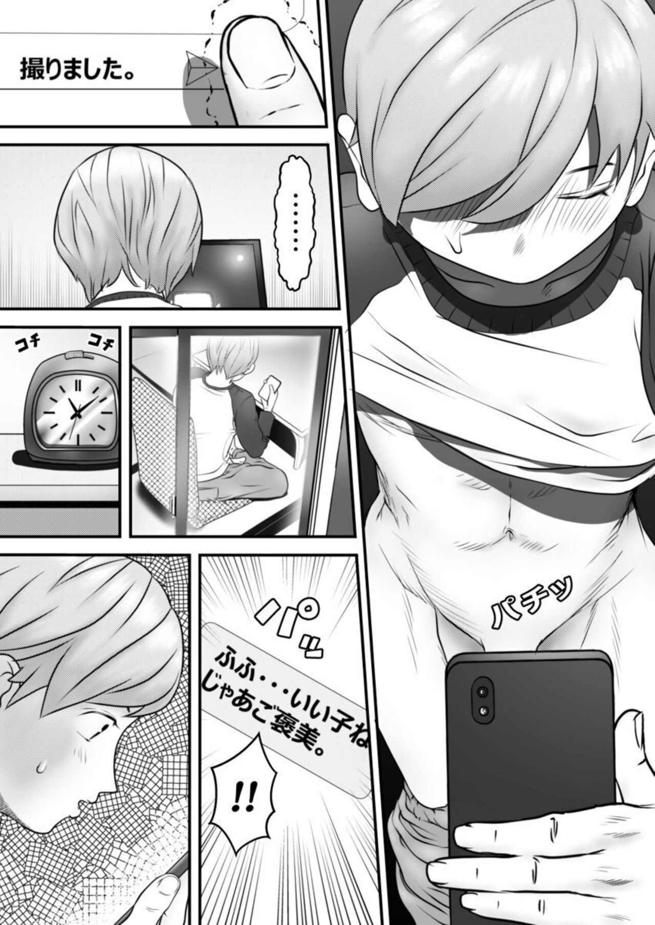 [Fukasaku Fisshu] Nameken to Hitodzuma ~ Nagusami ni Ochita Hate ni ~ 1 image number 8