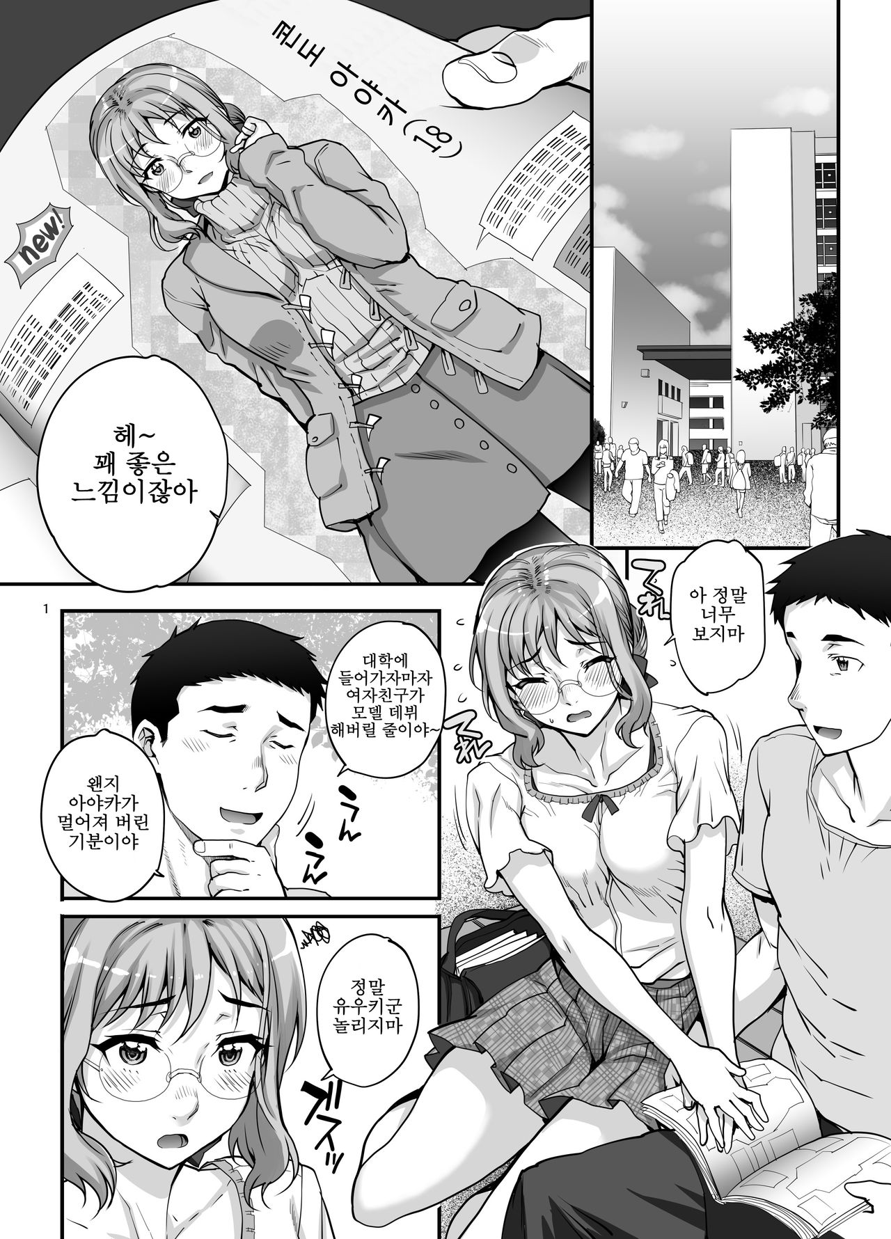 [Magono-Tei (Carn)] Kareshi ni Naisho de AV... Dechaimashita. [Korean] [Digital] numero di immagine  2