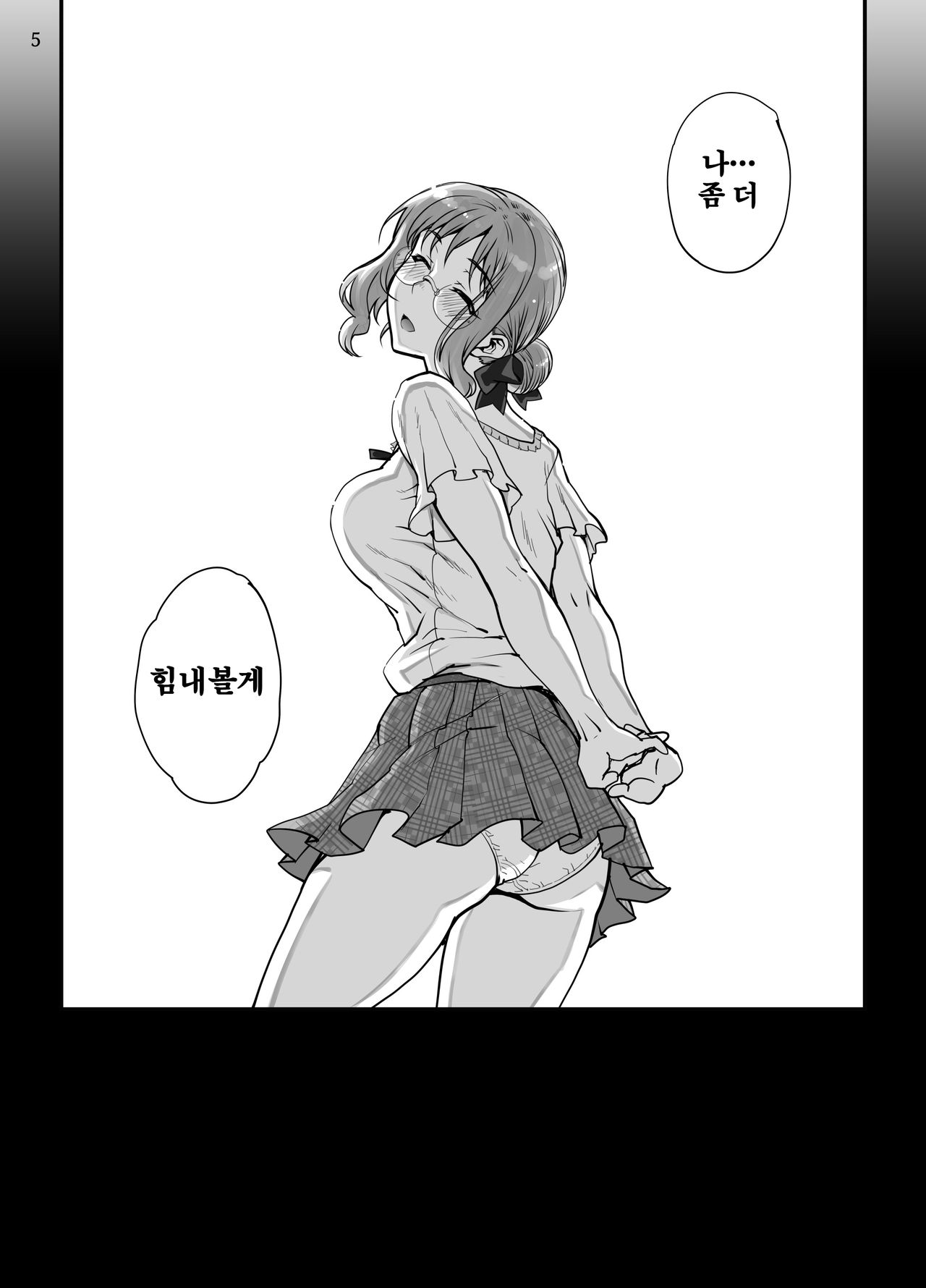 [Magono-Tei (Carn)] Kareshi ni Naisho de AV... Dechaimashita. [Korean] [Digital] numero di immagine  6