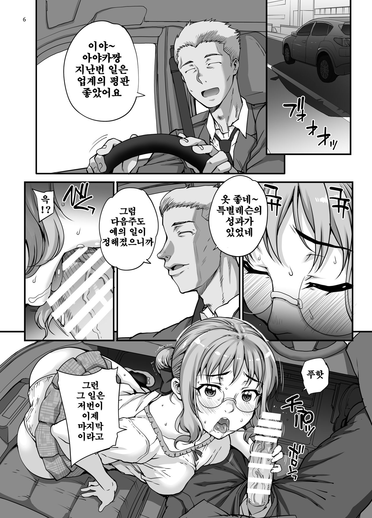 [Magono-Tei (Carn)] Kareshi ni Naisho de AV... Dechaimashita. [Korean] [Digital] numero di immagine  7