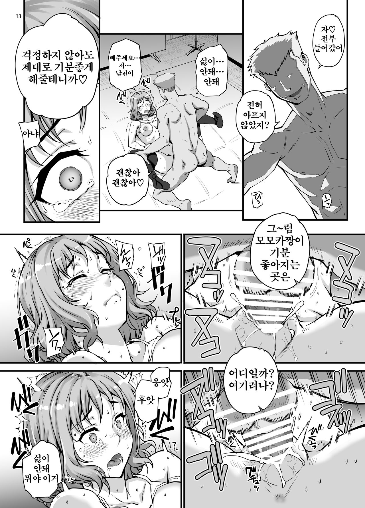 [Magono-Tei (Carn)] Kareshi ni Naisho de AV... Dechaimashita. [Korean] [Digital] numero di immagine  14