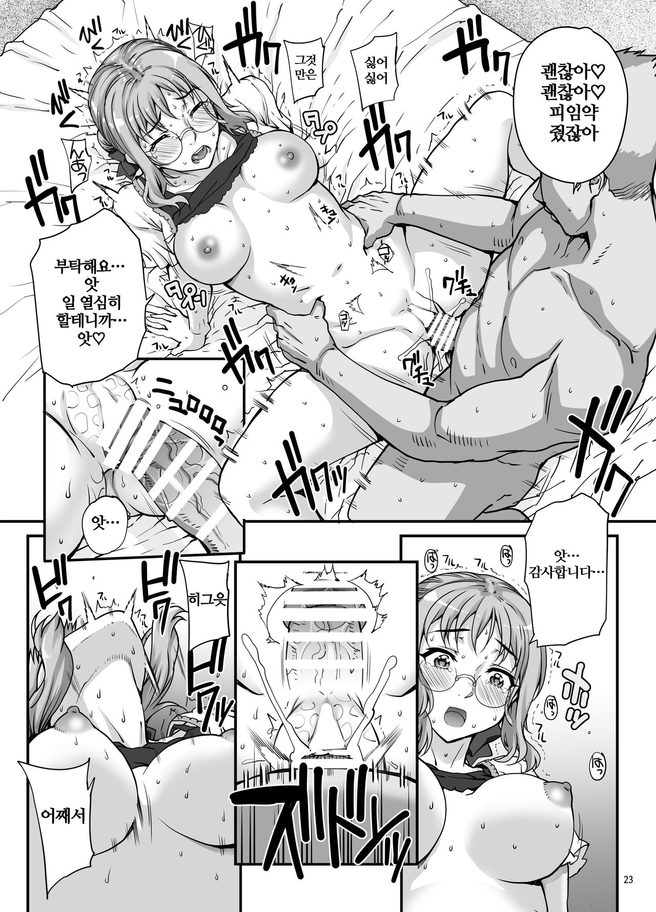 [Magono-Tei (Carn)] Kareshi ni Naisho de AV... Dechaimashita. [Korean] [Digital] numero di immagine  24