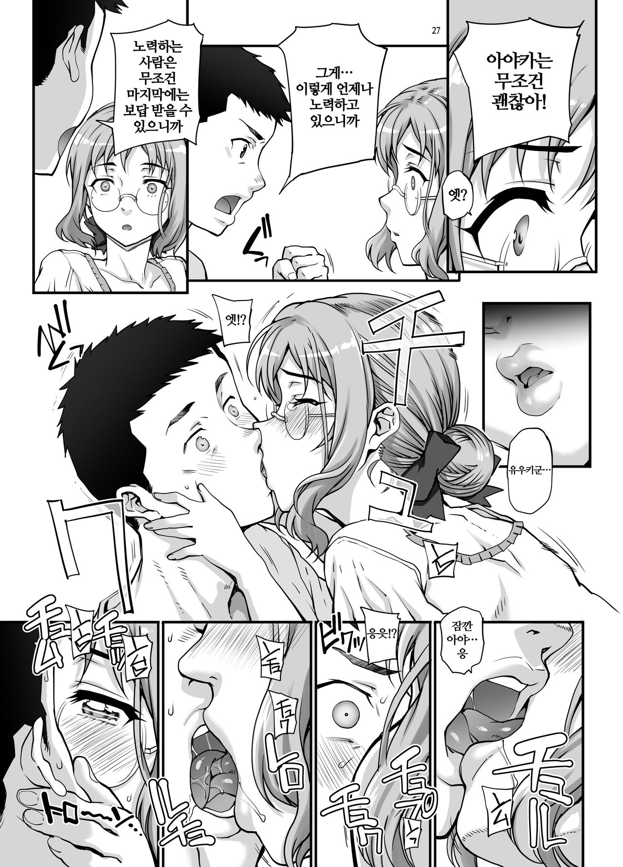 [Magono-Tei (Carn)] Kareshi ni Naisho de AV... Dechaimashita. [Korean] [Digital] numero di immagine  28